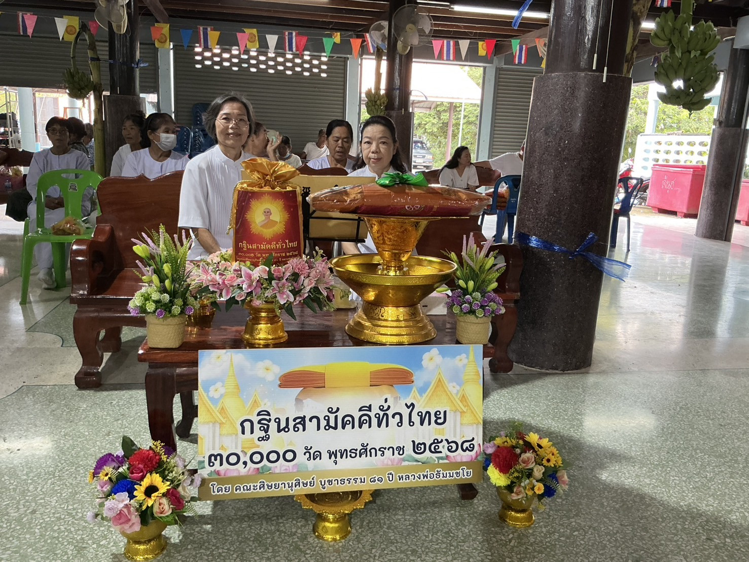 ภาพร่วมพิธีกรรมวัดหนองจิกยาว