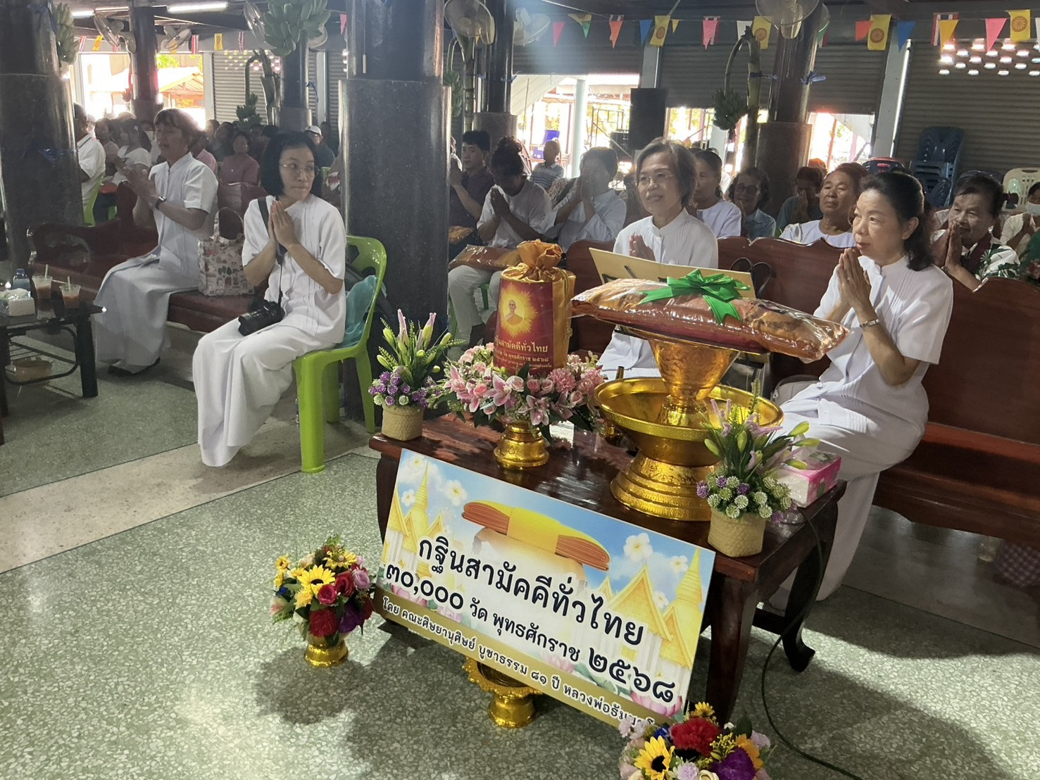 ภาพร่วมพิธีกรรมวัดหนองจิกยาว