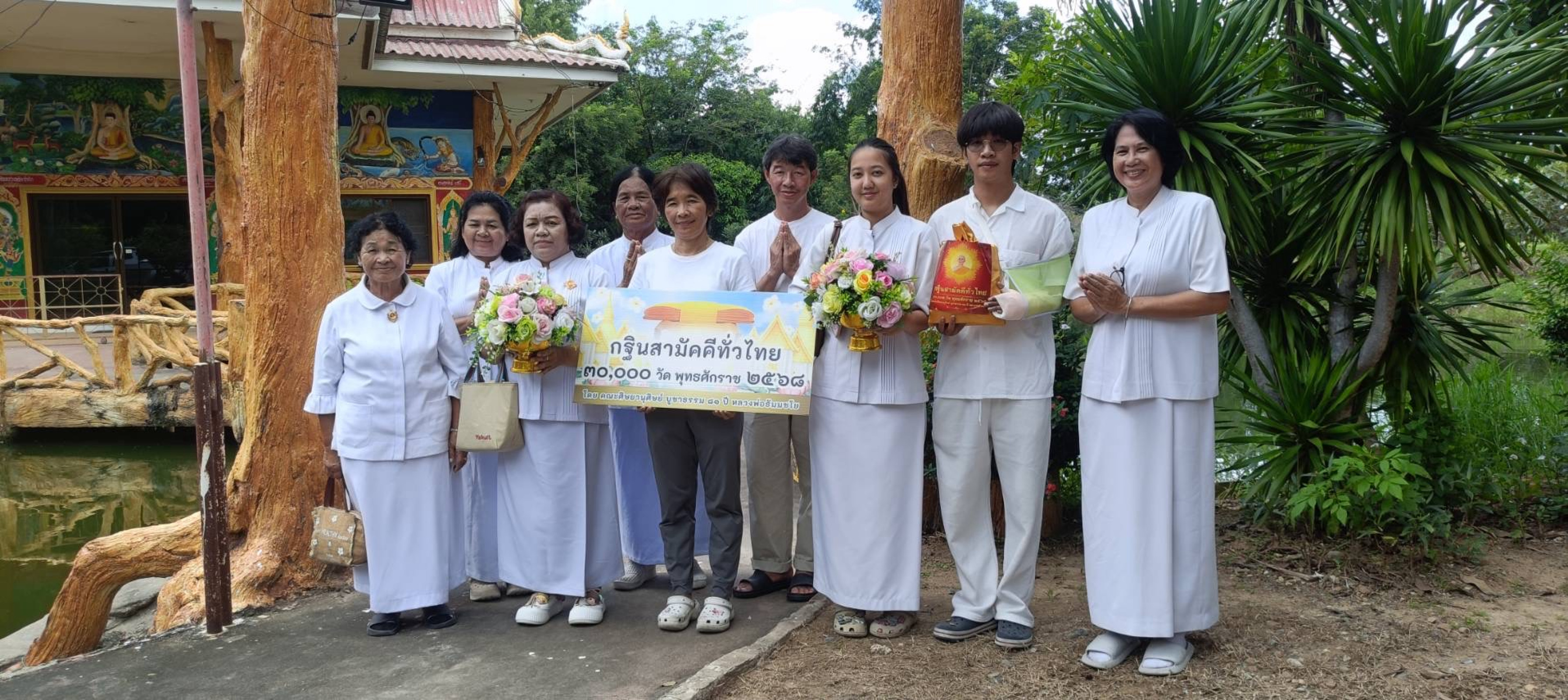 ภาพร่วมขบวนกฐินวัดกองเงินเชตะวัน