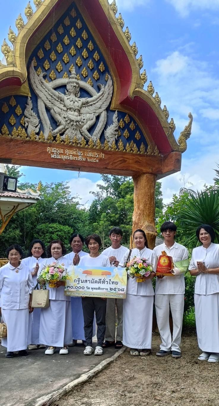 ภาพหมู่ถือพานถวายปัจจัยวัดกองเงินเชตะวัน