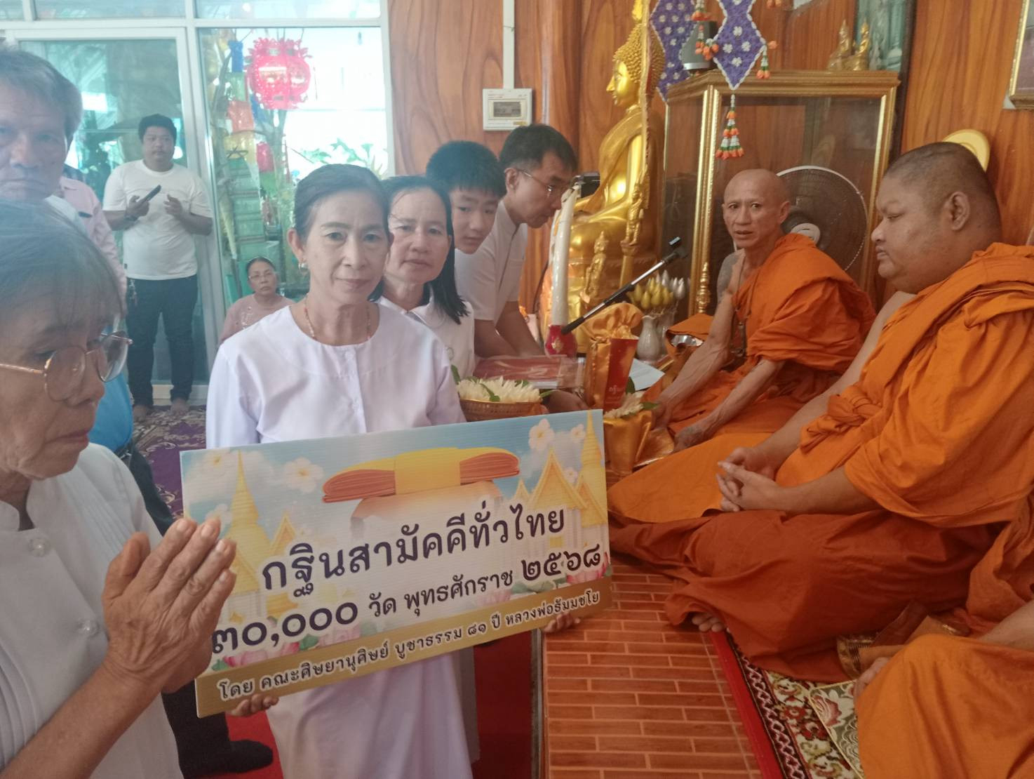 ภาพการถวายปัจจัยวัดป่ามะม่วง