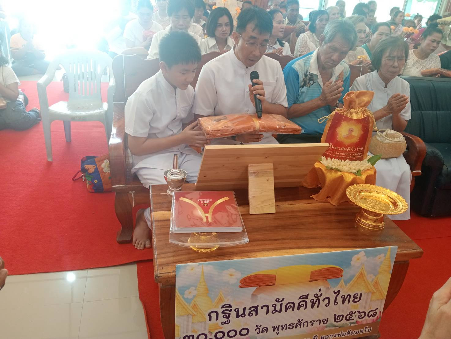 ภาพกล่าวคำถวายกฐินวัดป่ามะม่วง