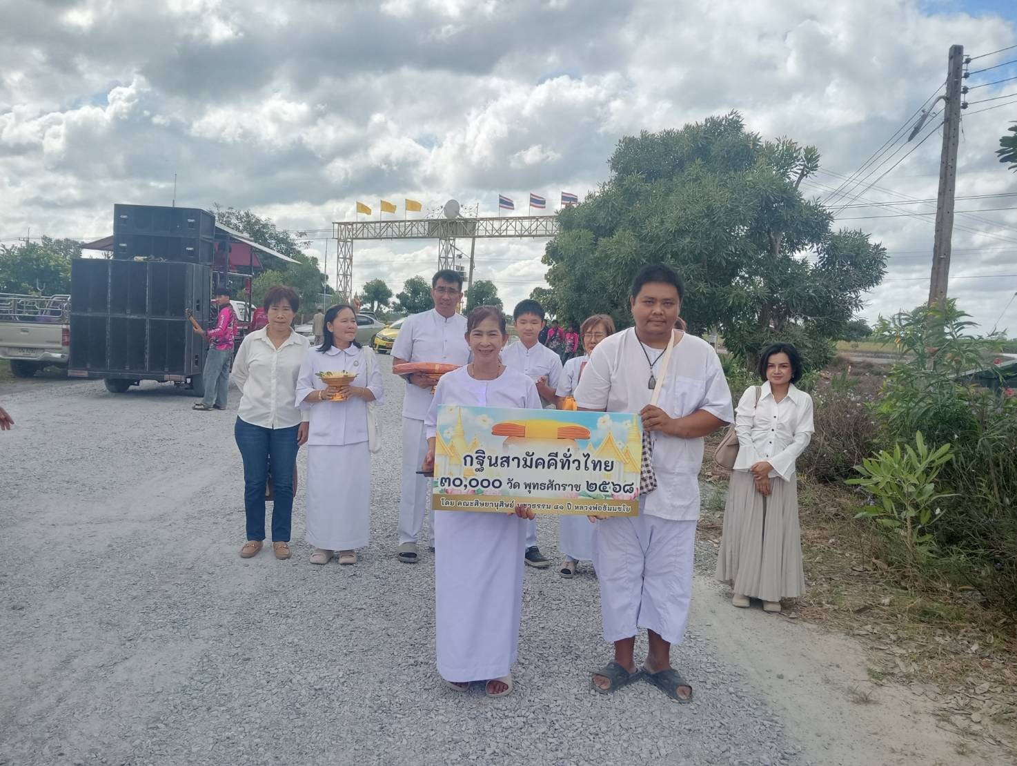 ภาพร่วมขบวนกฐินวัดป่ามะม่วง