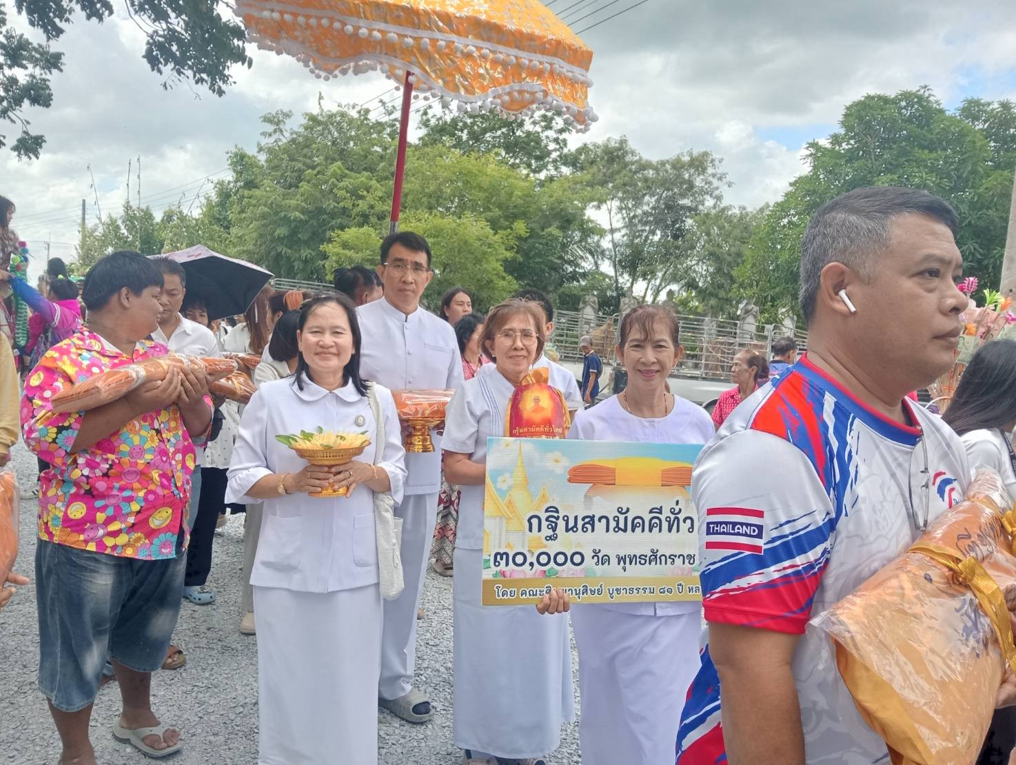 ภาพหมู่ถือพานถวายปัจจัยวัดป่ามะม่วง