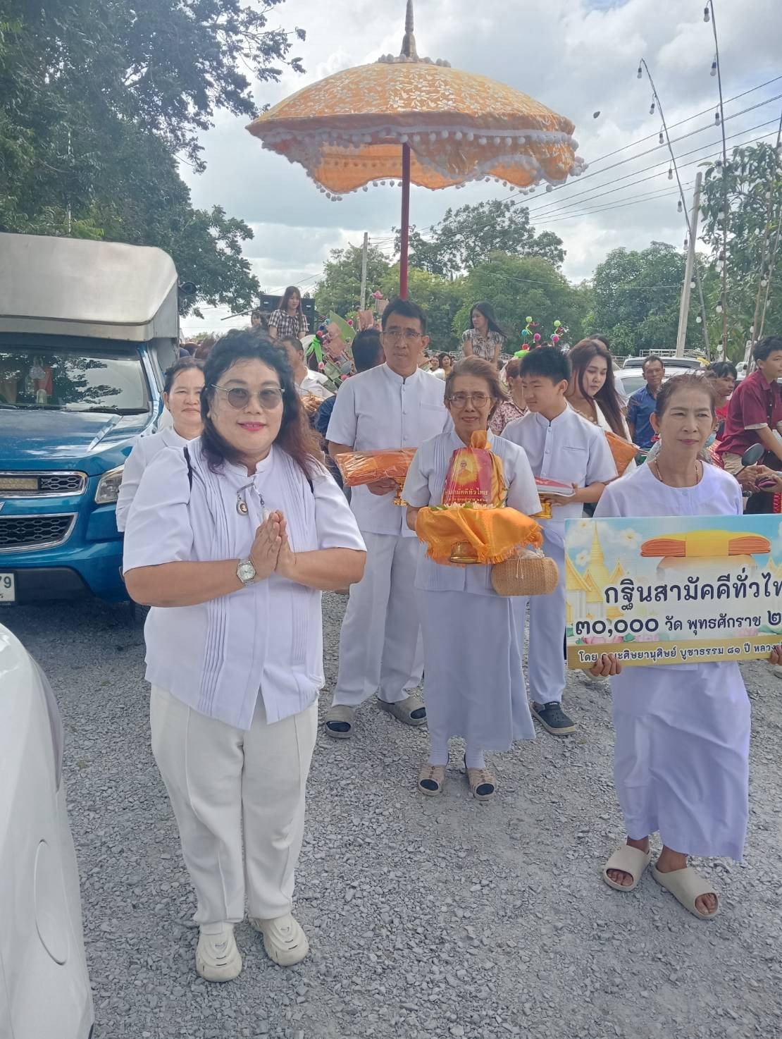 ภาพร่วมพิธีกรรมวัดป่ามะม่วง