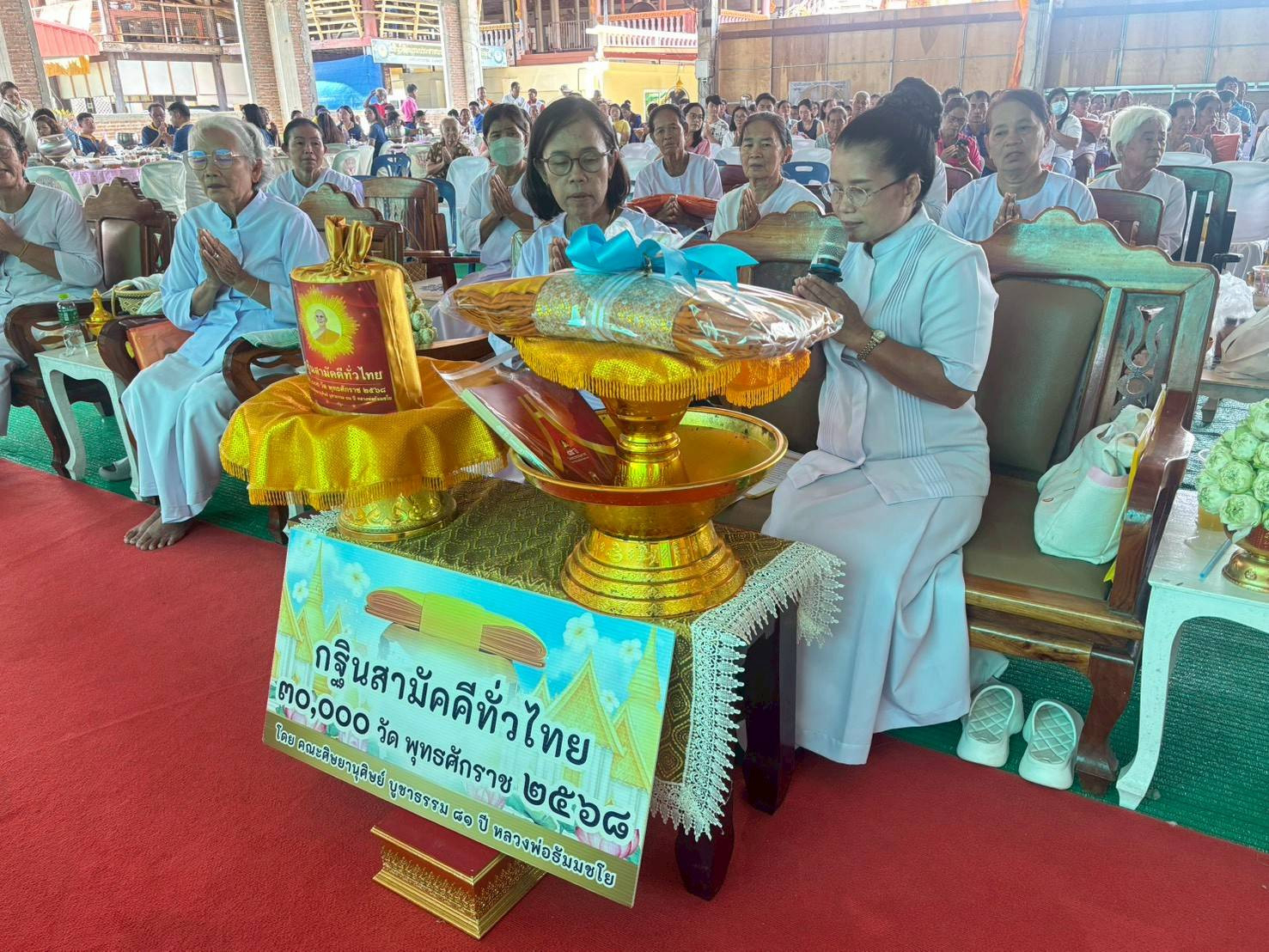 ภาพกล่าวคำถวายกฐินวัดหนองกระทุ่ม