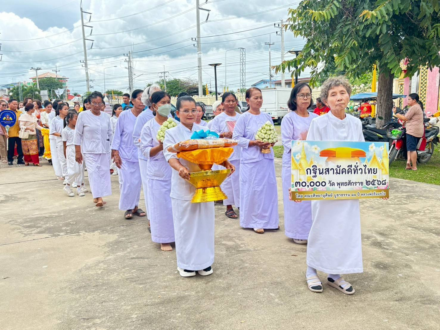 ภาพร่วมขบวนกฐินวัดหนองกระทุ่ม