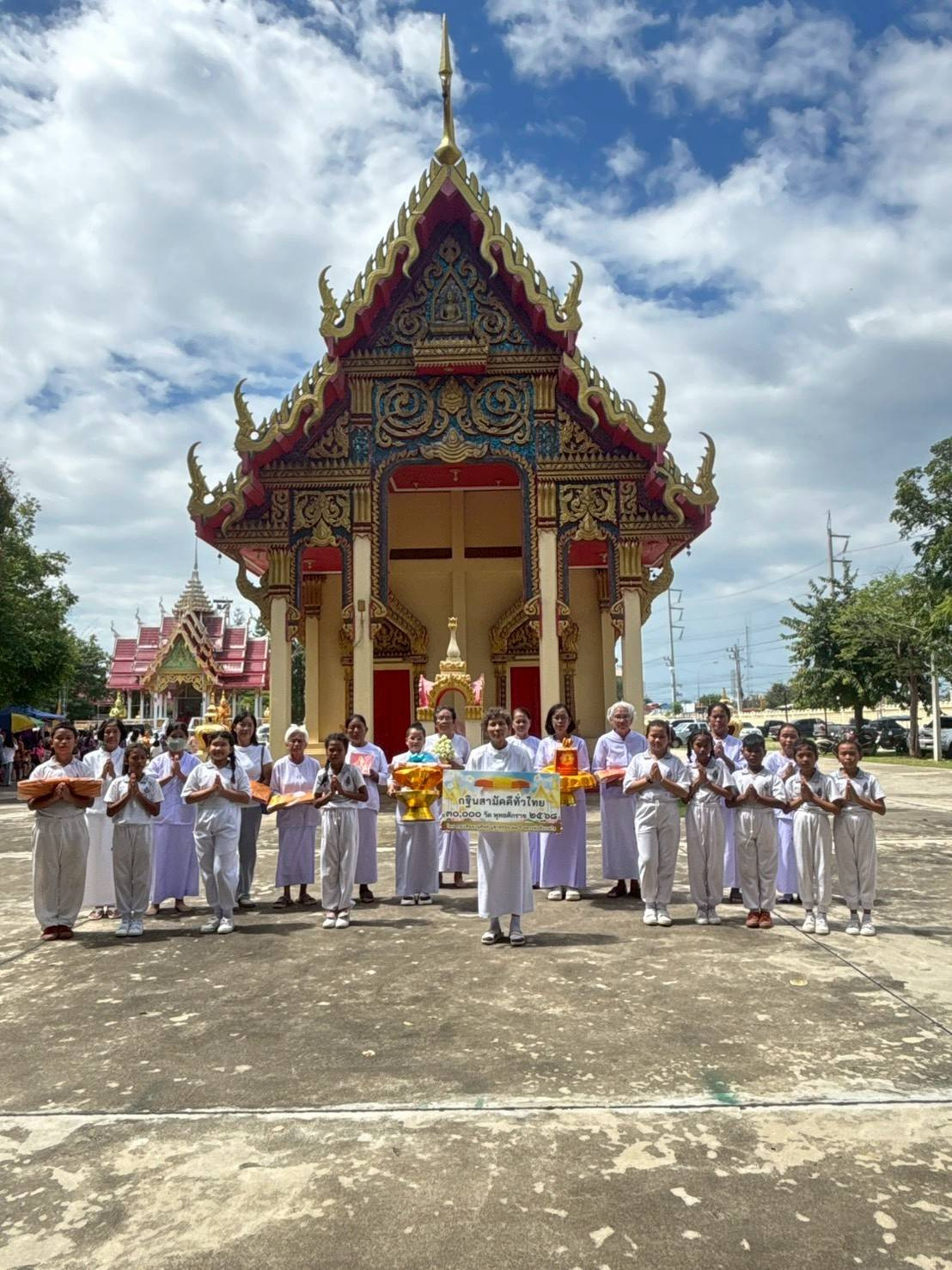 ภาพหมู่ถือพานถวายปัจจัยวัดหนองกระทุ่ม