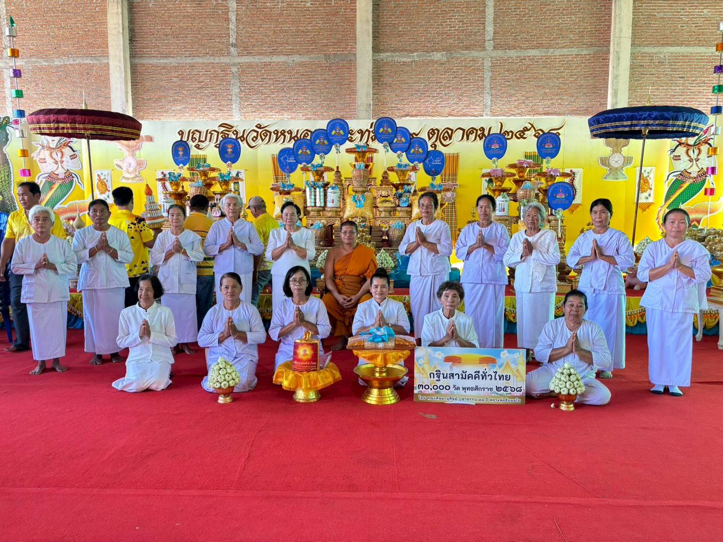 ภาพร่วมพิธีกรรมวัดหนองกระทุ่ม