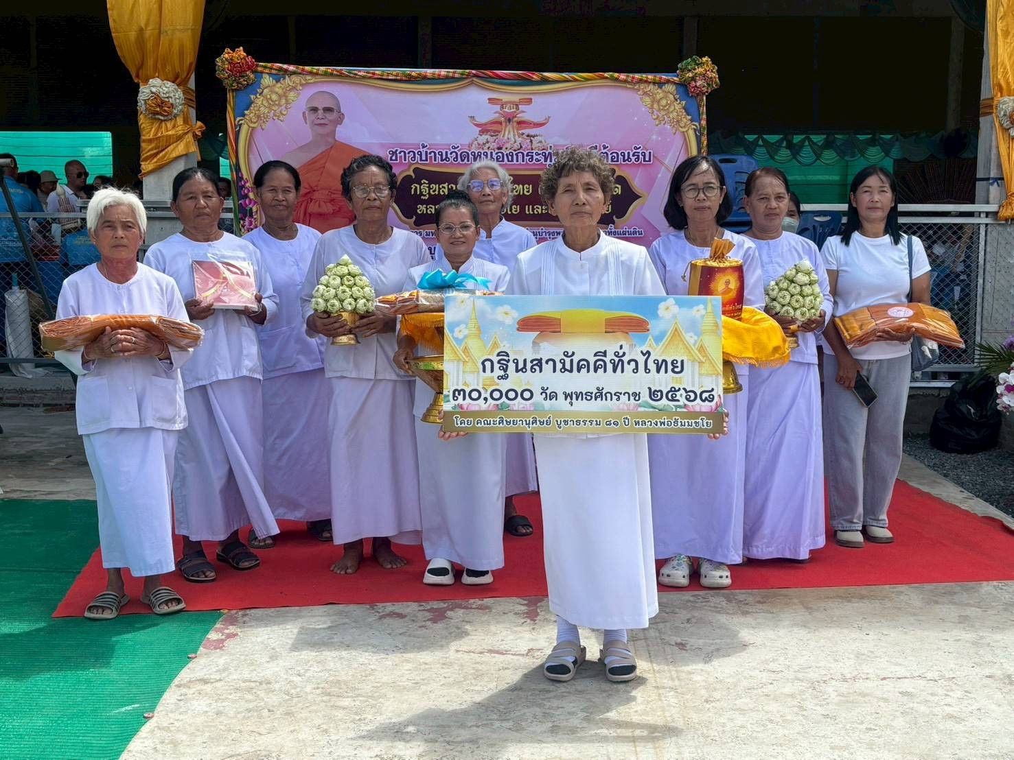 ภาพร่วมพิธีกรรมวัดหนองกระทุ่ม