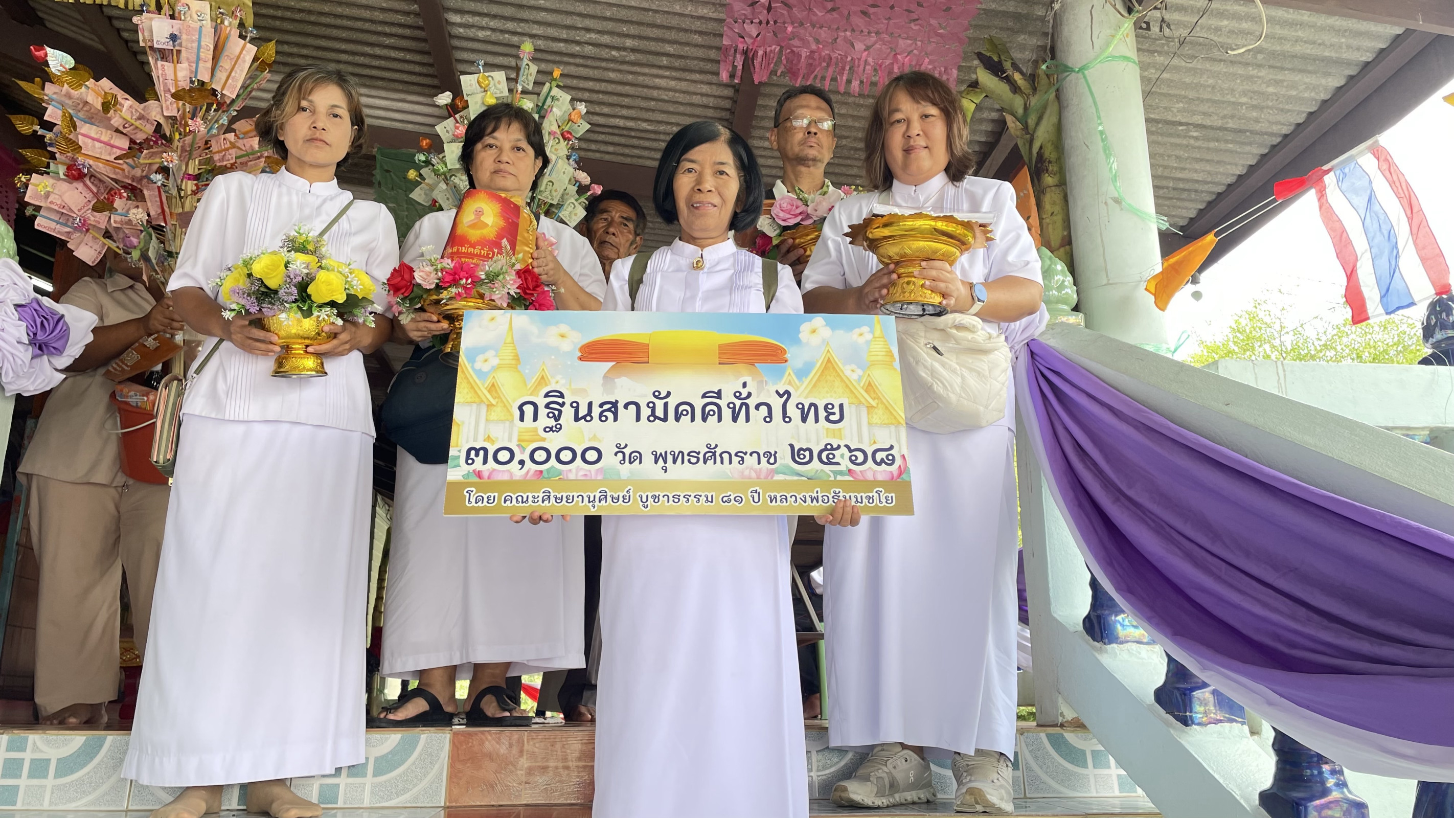 ภาพหมู่ถือพานถวายปัจจัยวัดทัพตาแทน