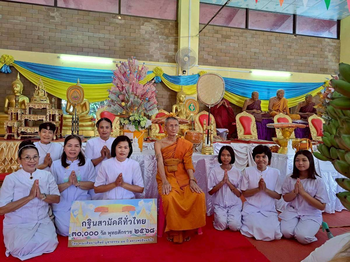 ภาพร่วมขบวนกฐินวัดองค์พระ