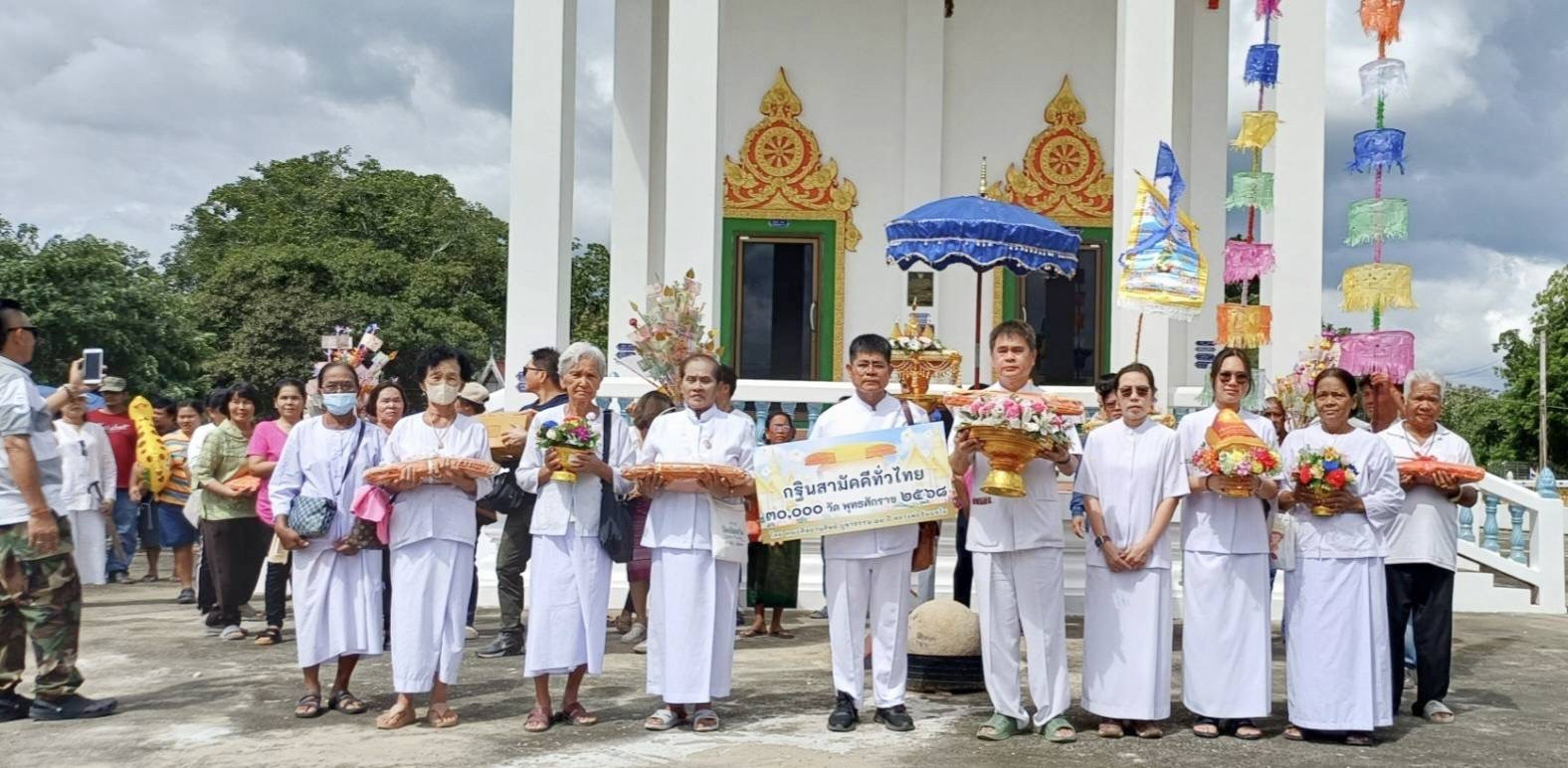 ภาพหมู่ถือพานถวายปัจจัยวัดหนองพงษ์เจริญสุข