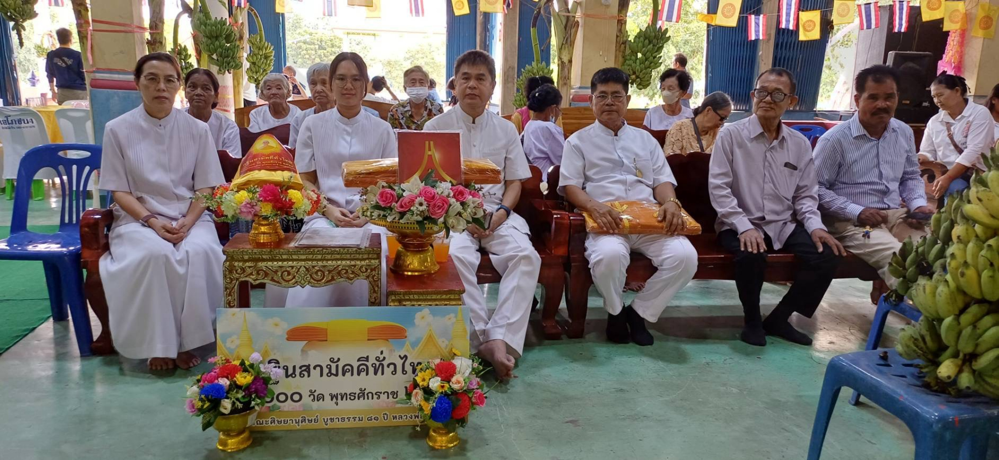 ภาพร่วมพิธีกรรมวัดหนองพงษ์เจริญสุข