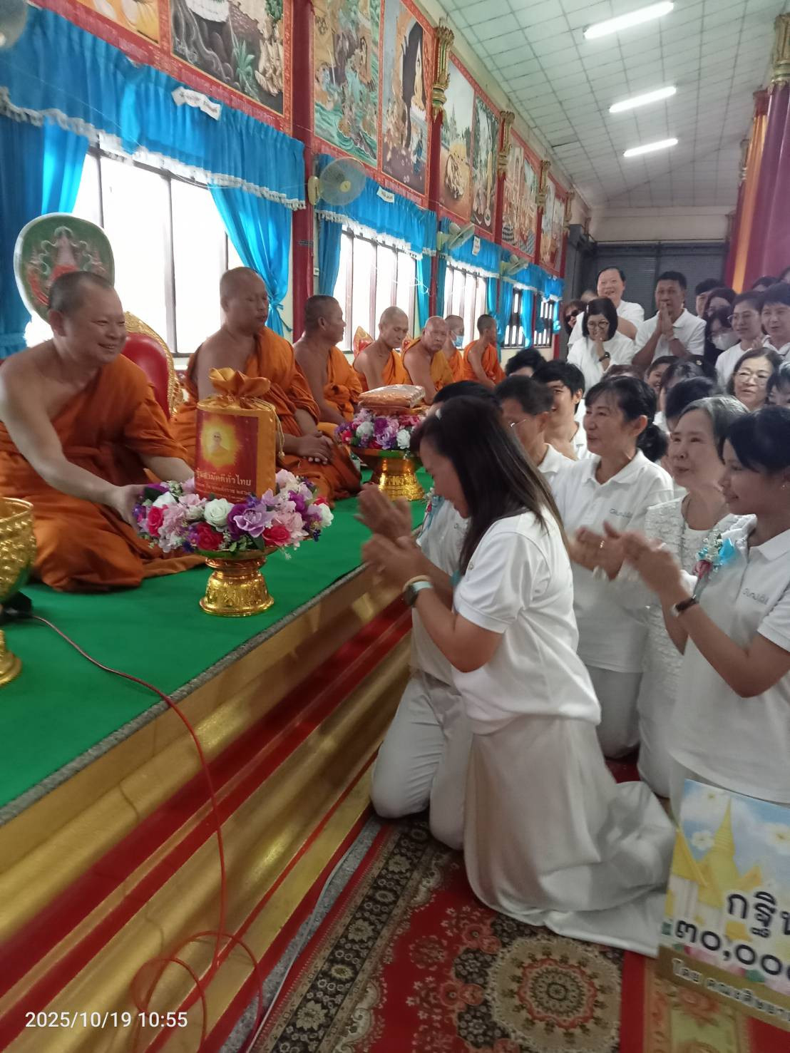 ภาพการถวายปัจจัยวัดหนองกระทู้