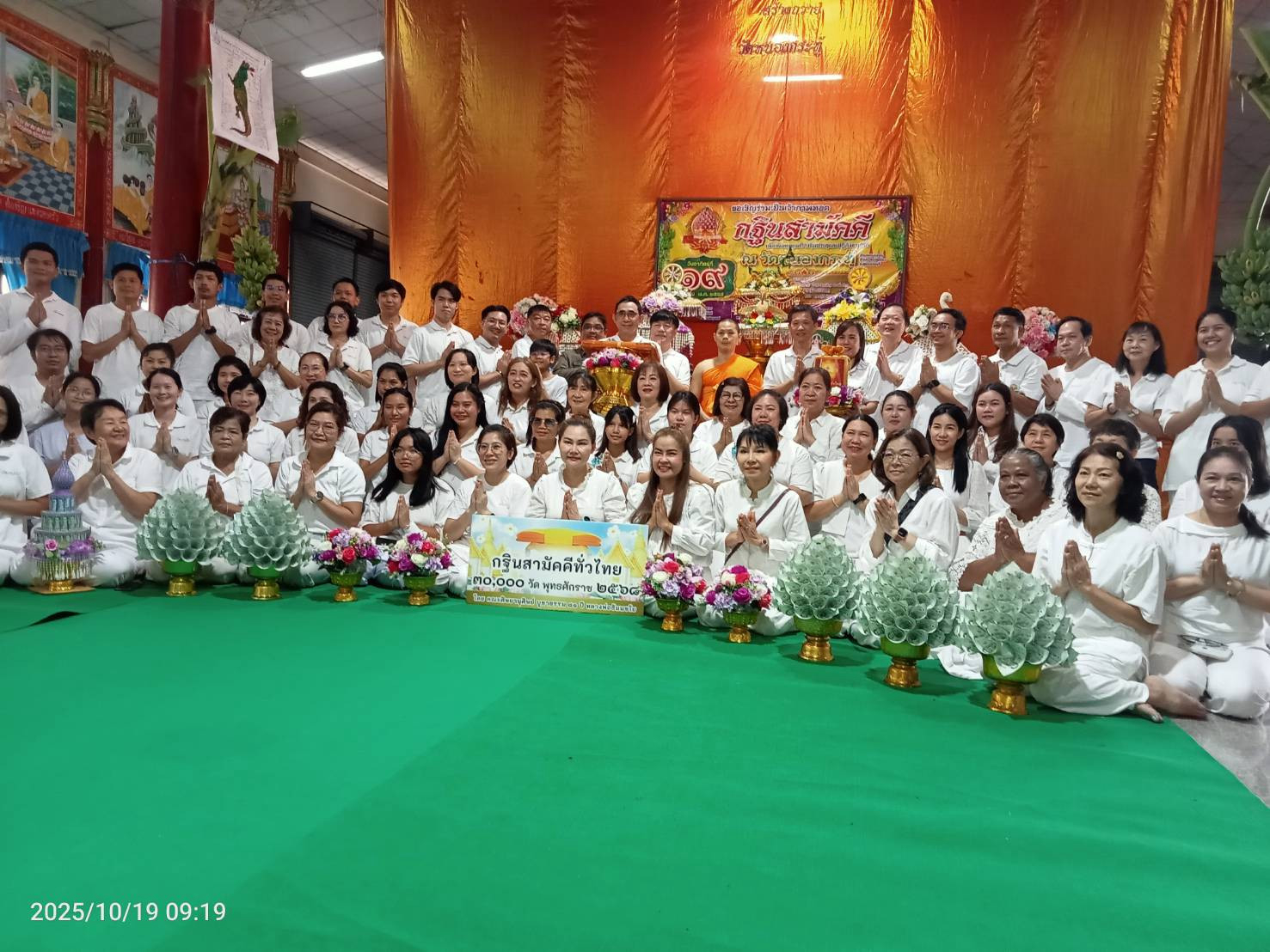 ภาพร่วมขบวนกฐินวัดหนองกระทู้