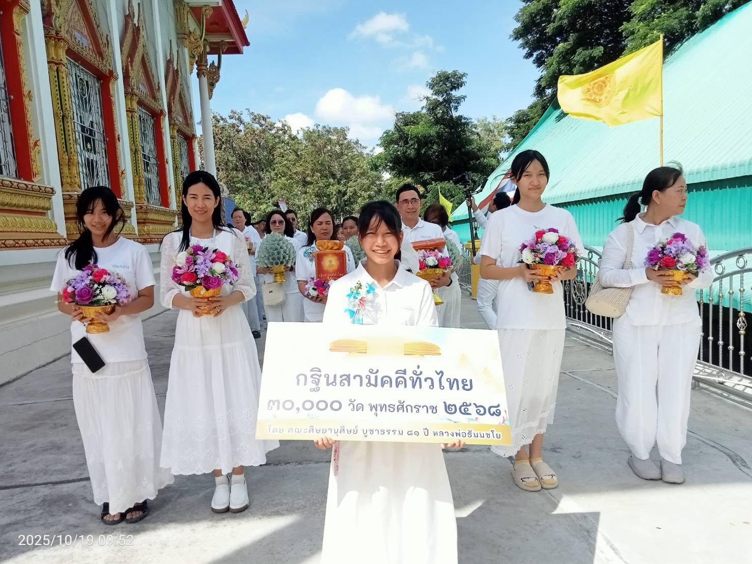 ภาพหมู่ถือพานถวายปัจจัยวัดหนองกระทู้