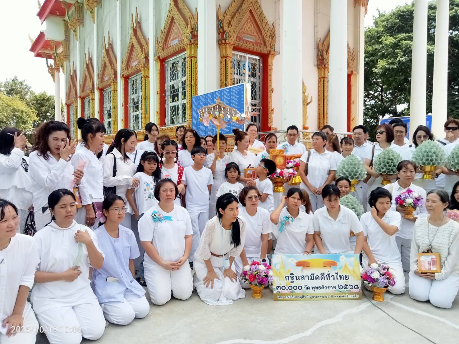 ภาพร่วมพิธีกรรมวัดหนองกระทู้