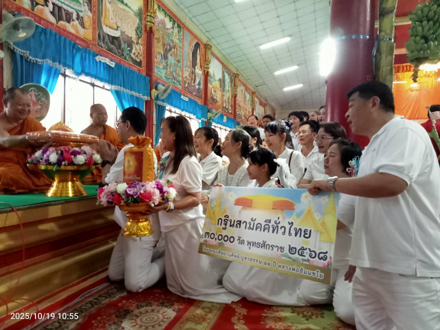 ภาพร่วมพิธีกรรมวัดหนองกระทู้