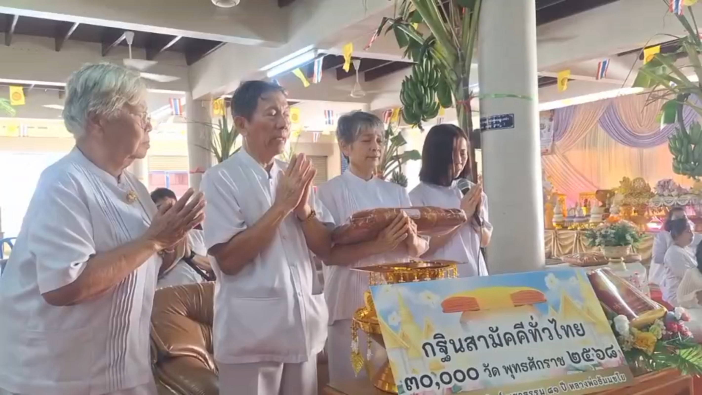 ภาพกล่าวคำถวายกฐินวัดยางสว่างอารมณ์