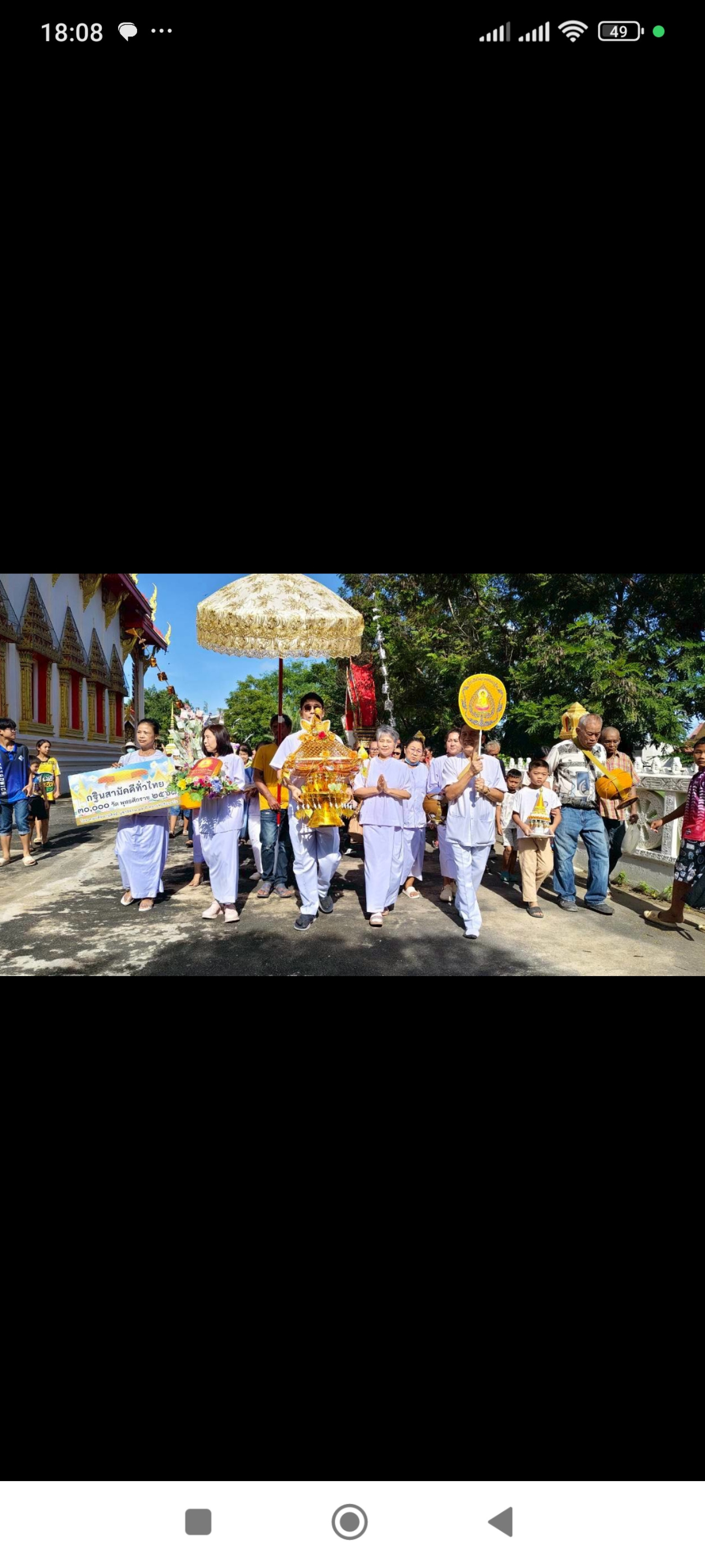 ภาพร่วมขบวนกฐินวัดยางสว่างอารมณ์