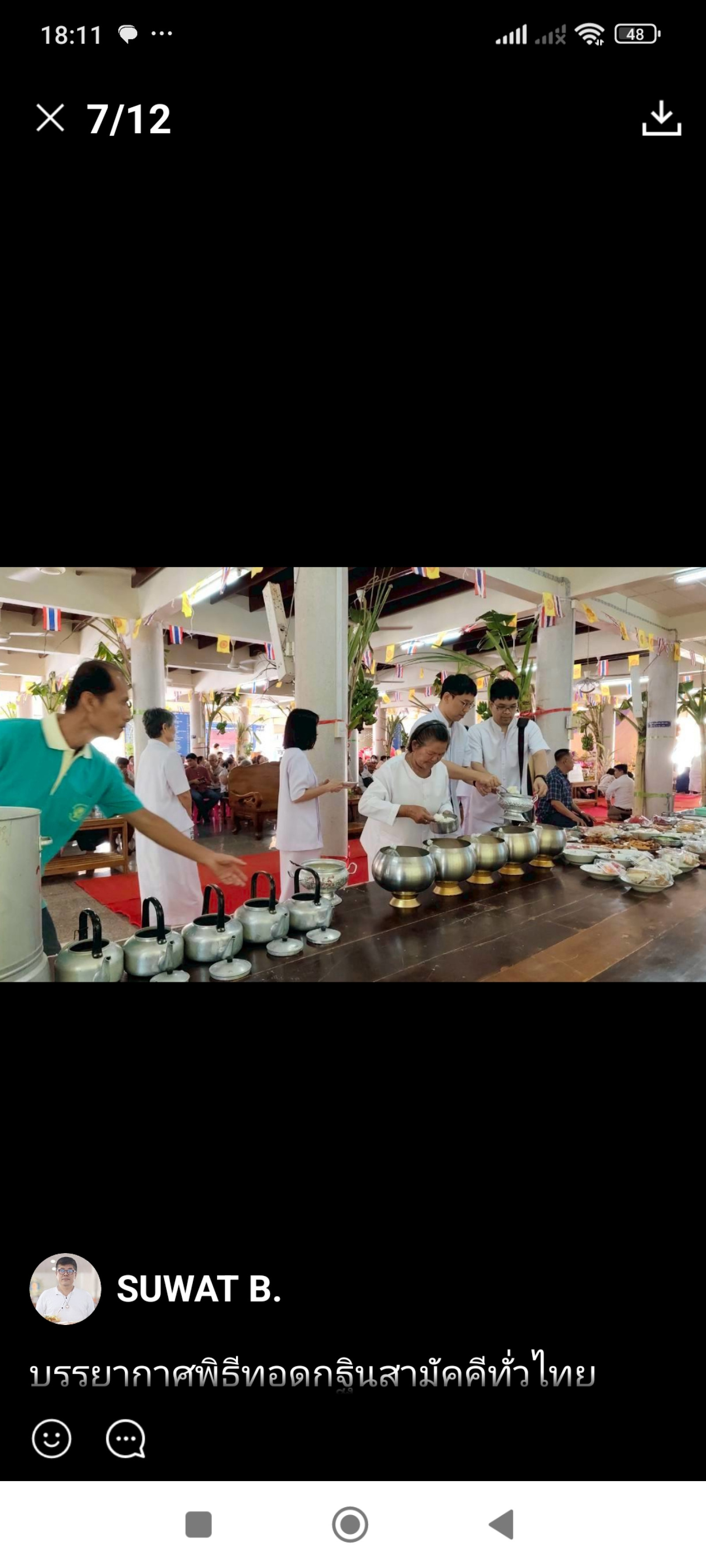 ภาพร่วมพิธีกรรมวัดยางสว่างอารมณ์