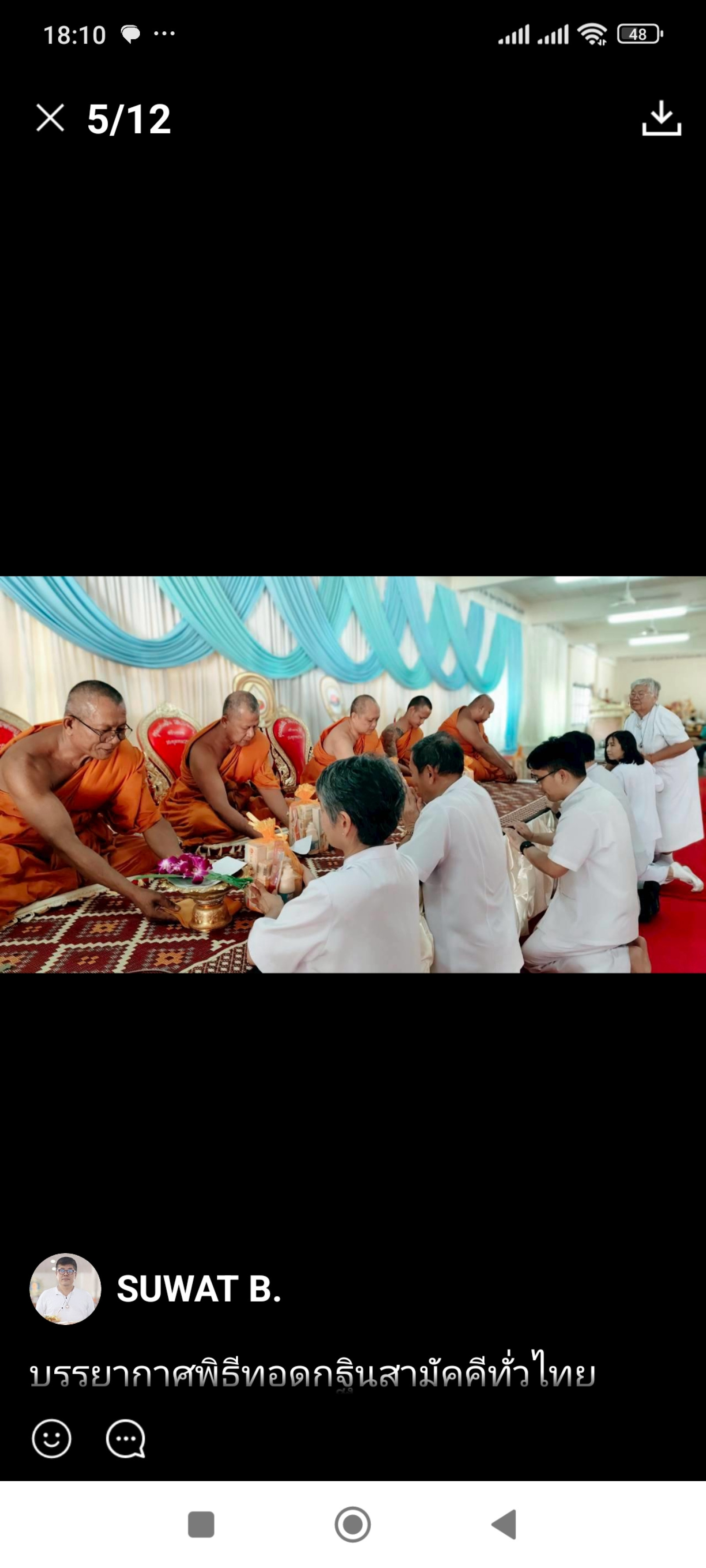 ภาพร่วมพิธีกรรมวัดยางสว่างอารมณ์