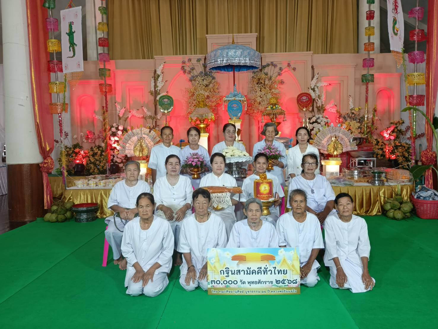 ภาพร่วมขบวนกฐินวัดรางบัวทอง