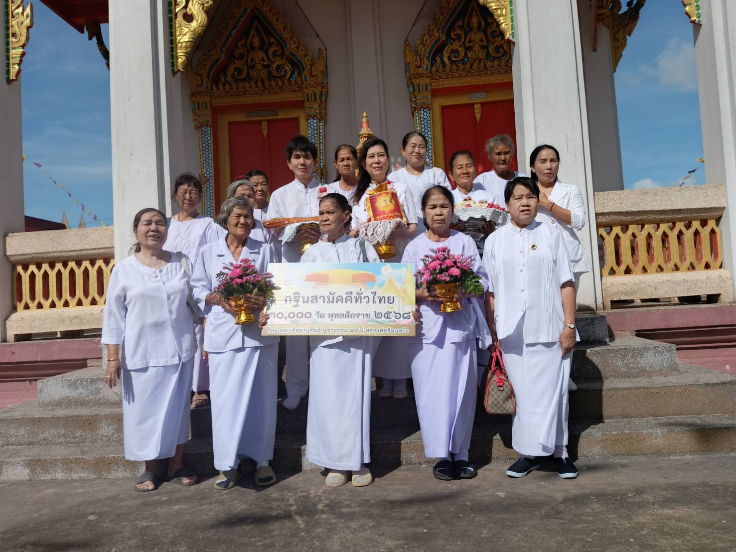 ภาพหมู่ถือพานถวายปัจจัยวัดรางบัวทอง