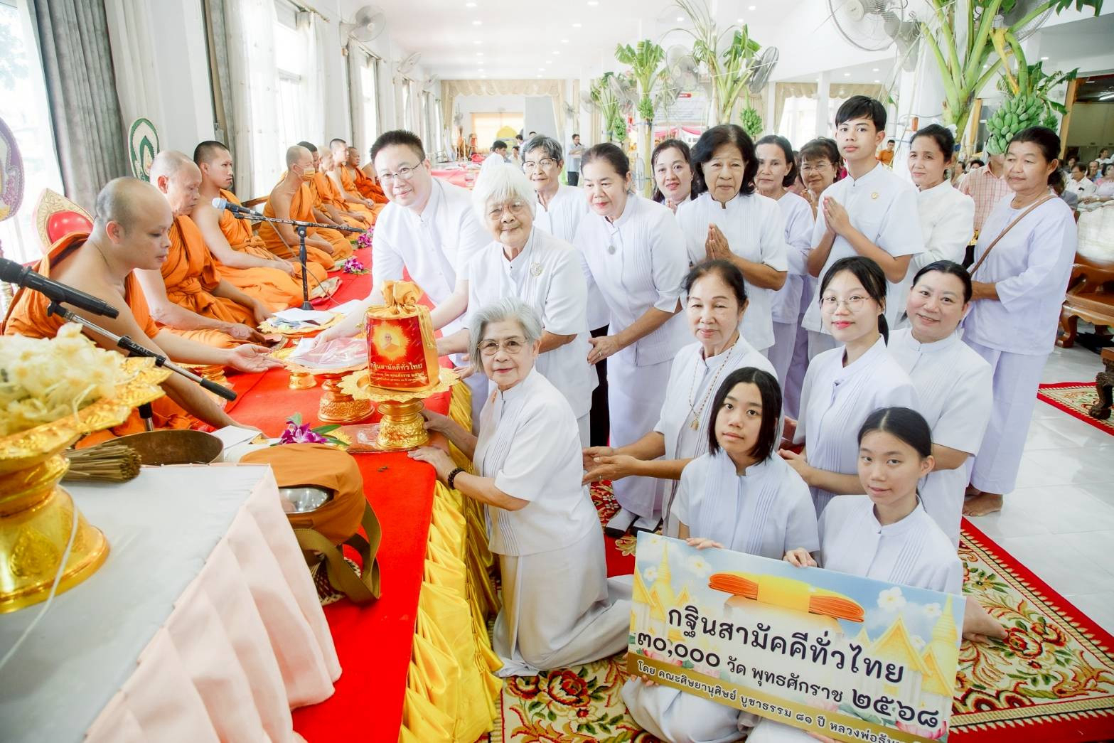 ภาพการถวายปัจจัยวัดนิเวศน์ปวราราม