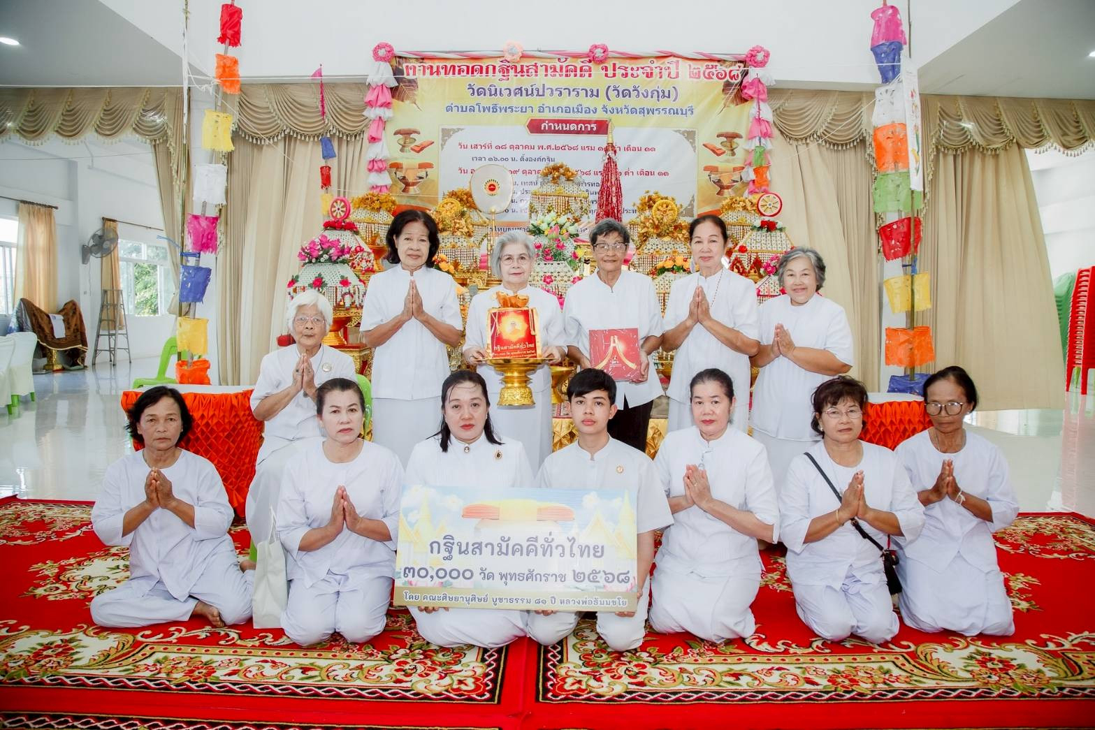 ภาพหมู่ถือพานถวายปัจจัยวัดนิเวศน์ปวราราม