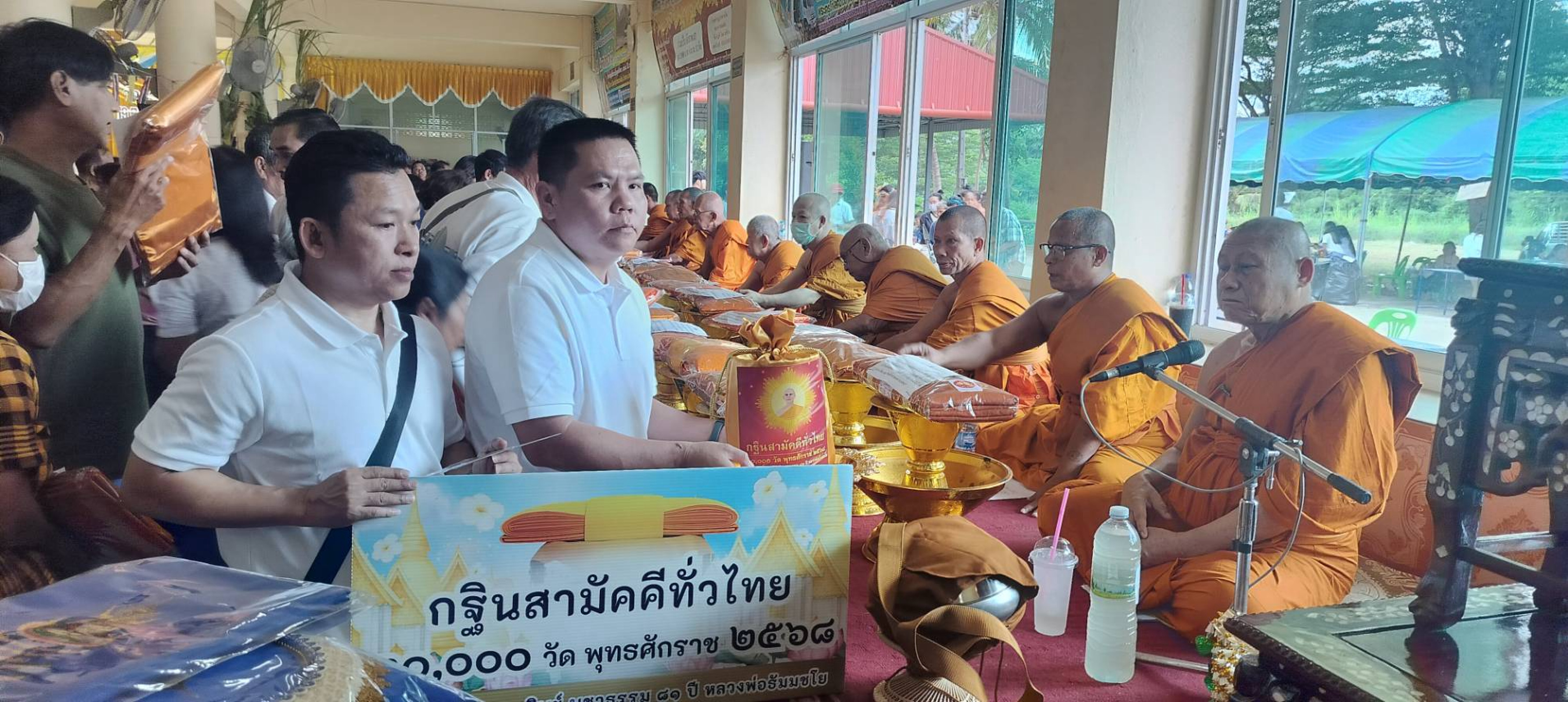 ภาพการถวายปัจจัยวัดทุ่งมะกอก