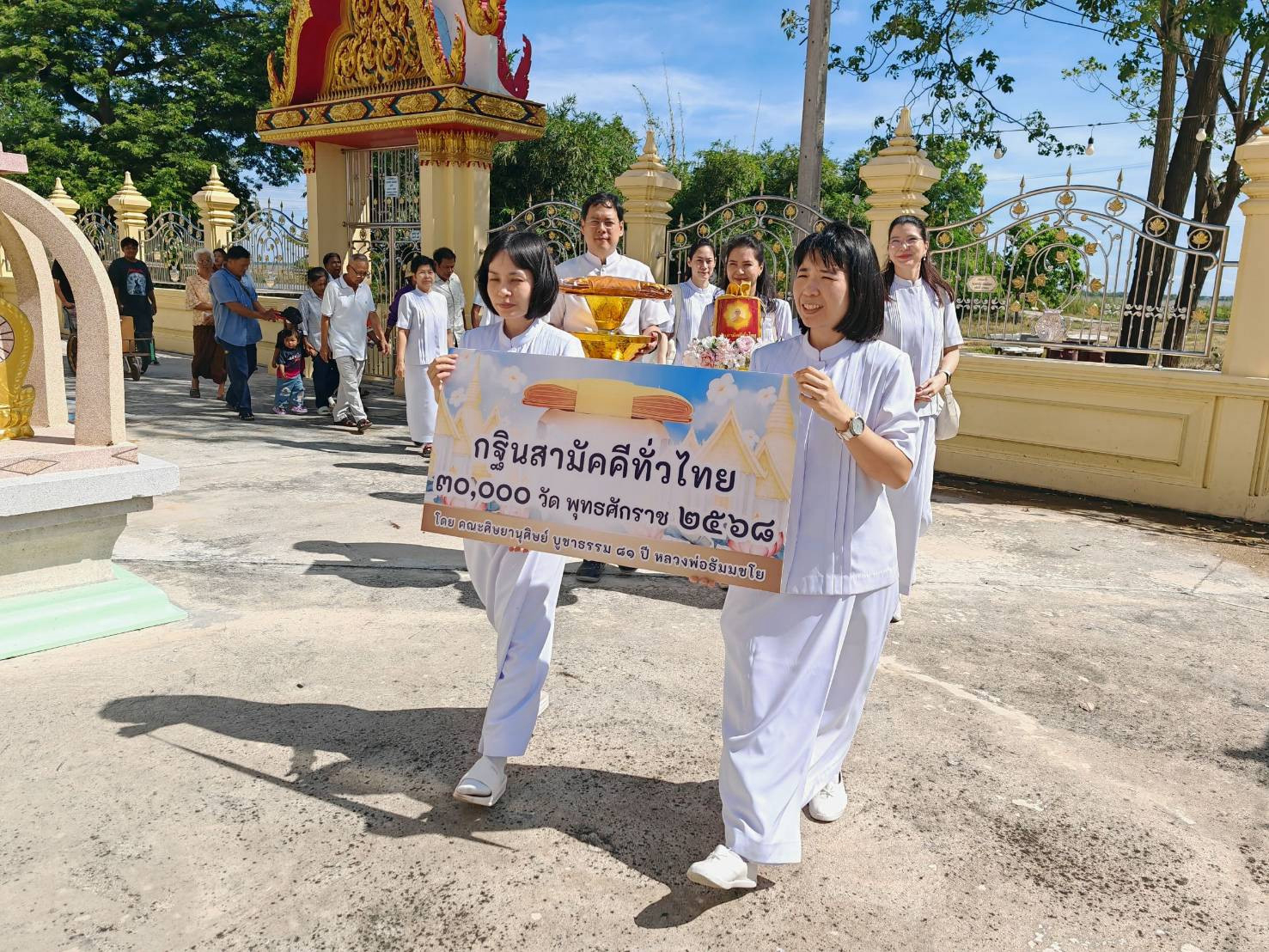 ภาพร่วมขบวนกฐินวัดกลาง