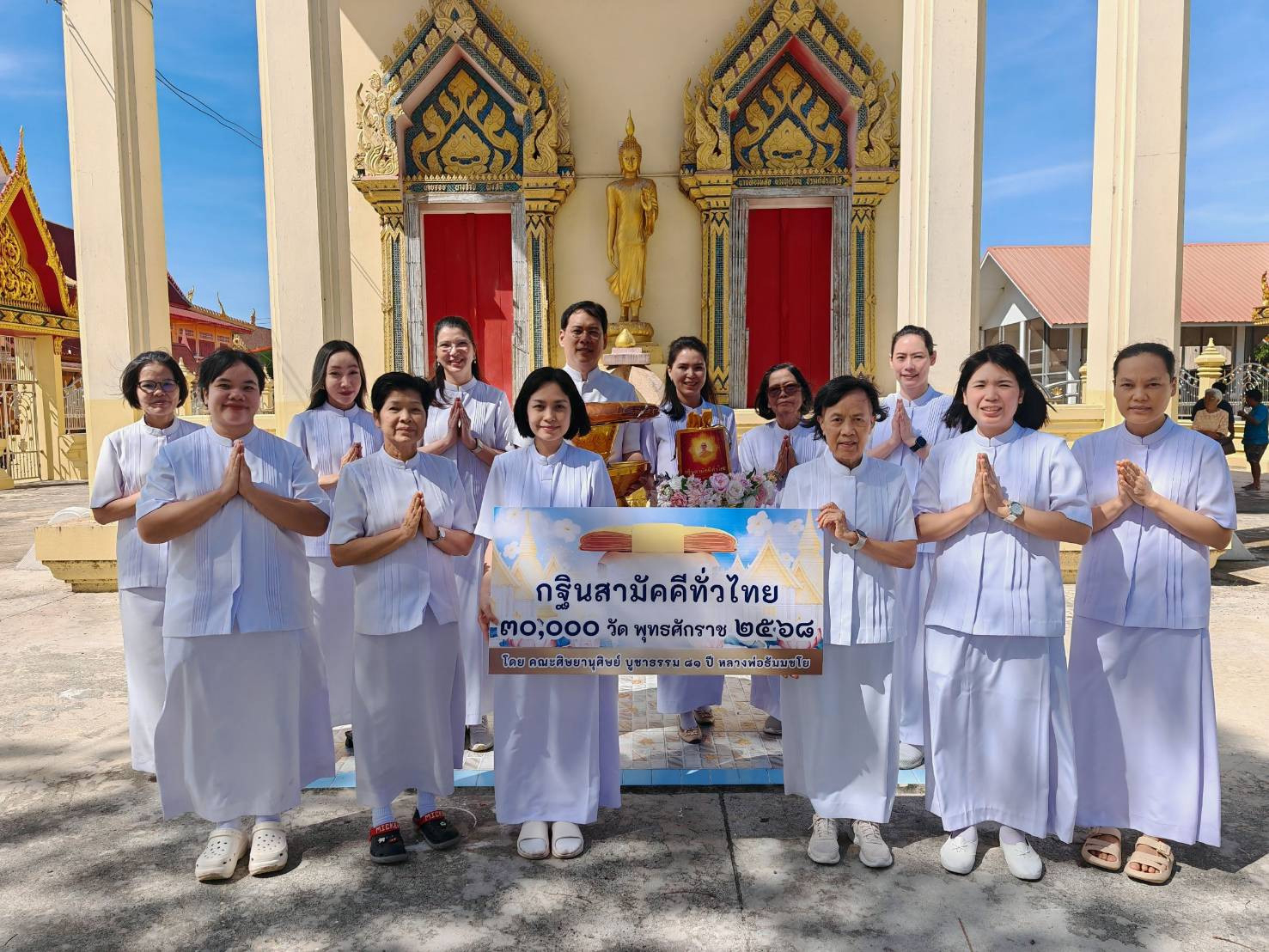 ภาพหมู่ถือพานถวายปัจจัยวัดกลาง