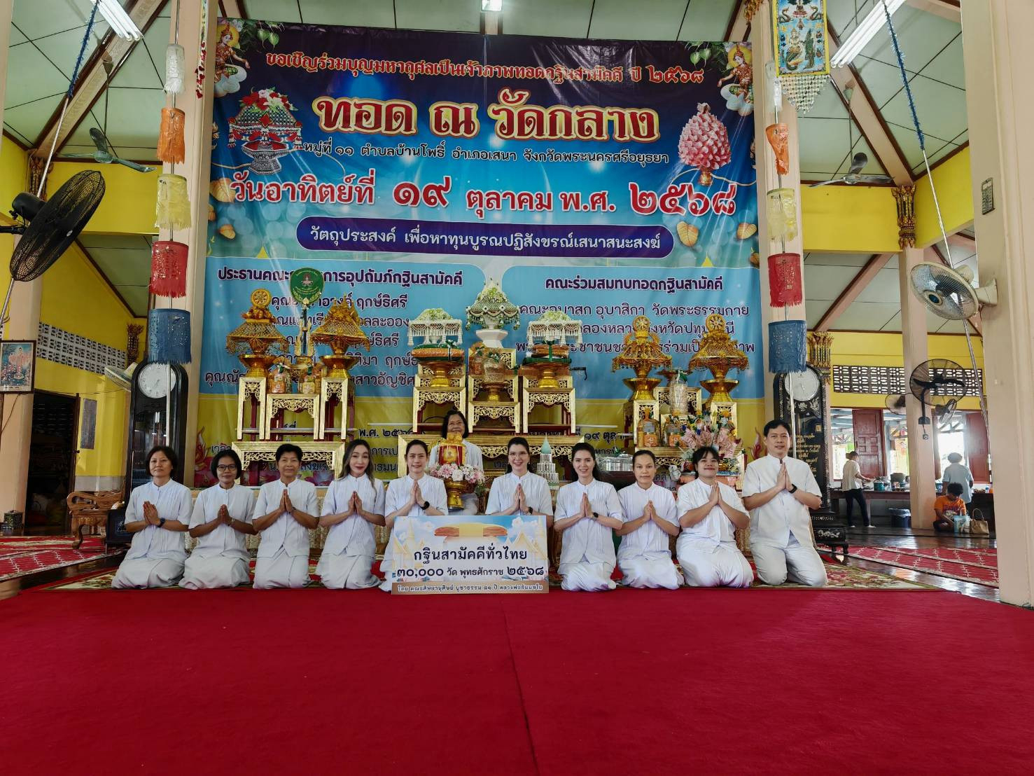 ภาพร่วมพิธีกรรมวัดกลาง