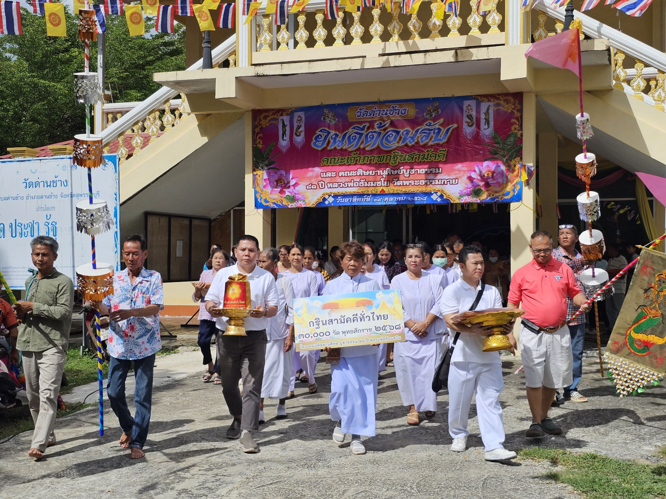 ภาพร่วมพิธีกรรมวัดทุ่งมะกอก
