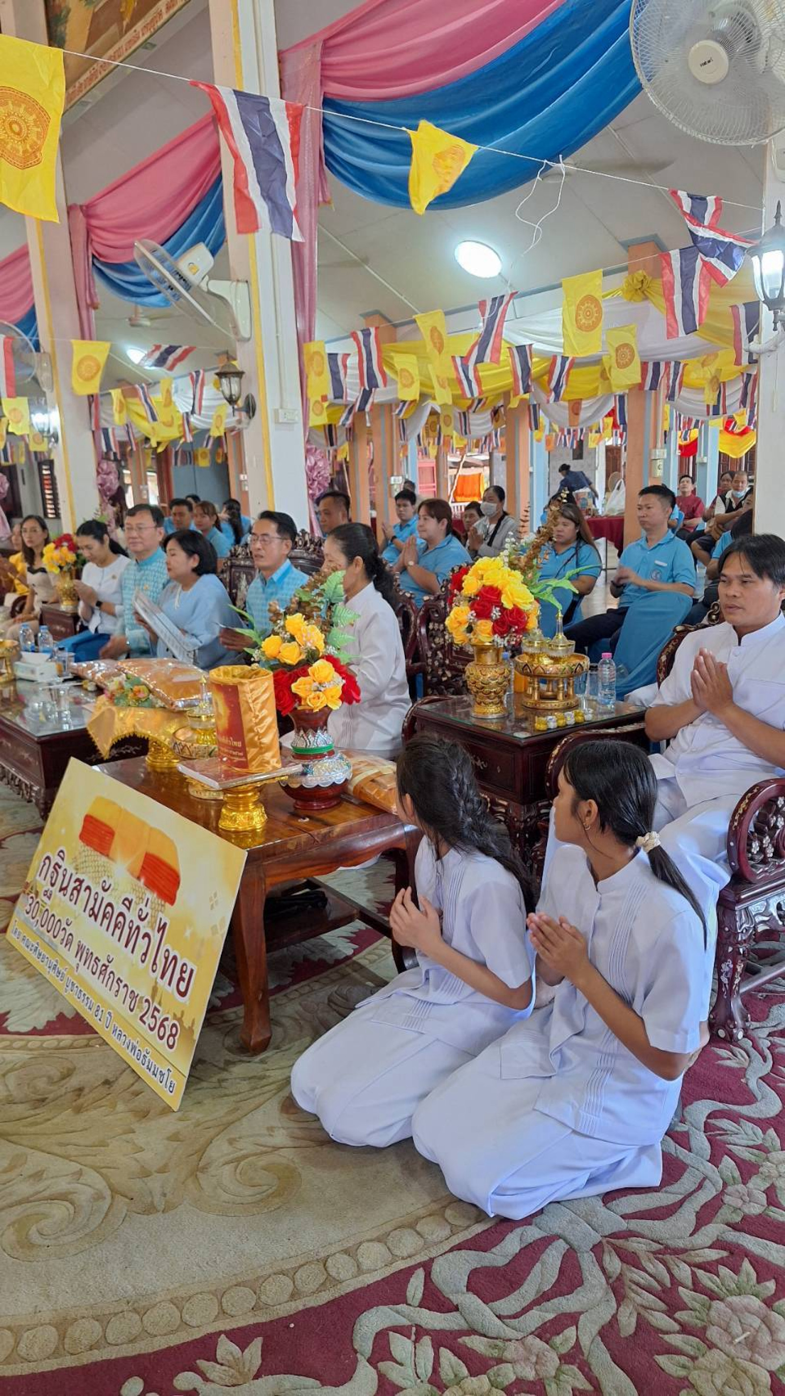 ภาพกล่าวคำถวายกฐินวัดบ้านแป้ง