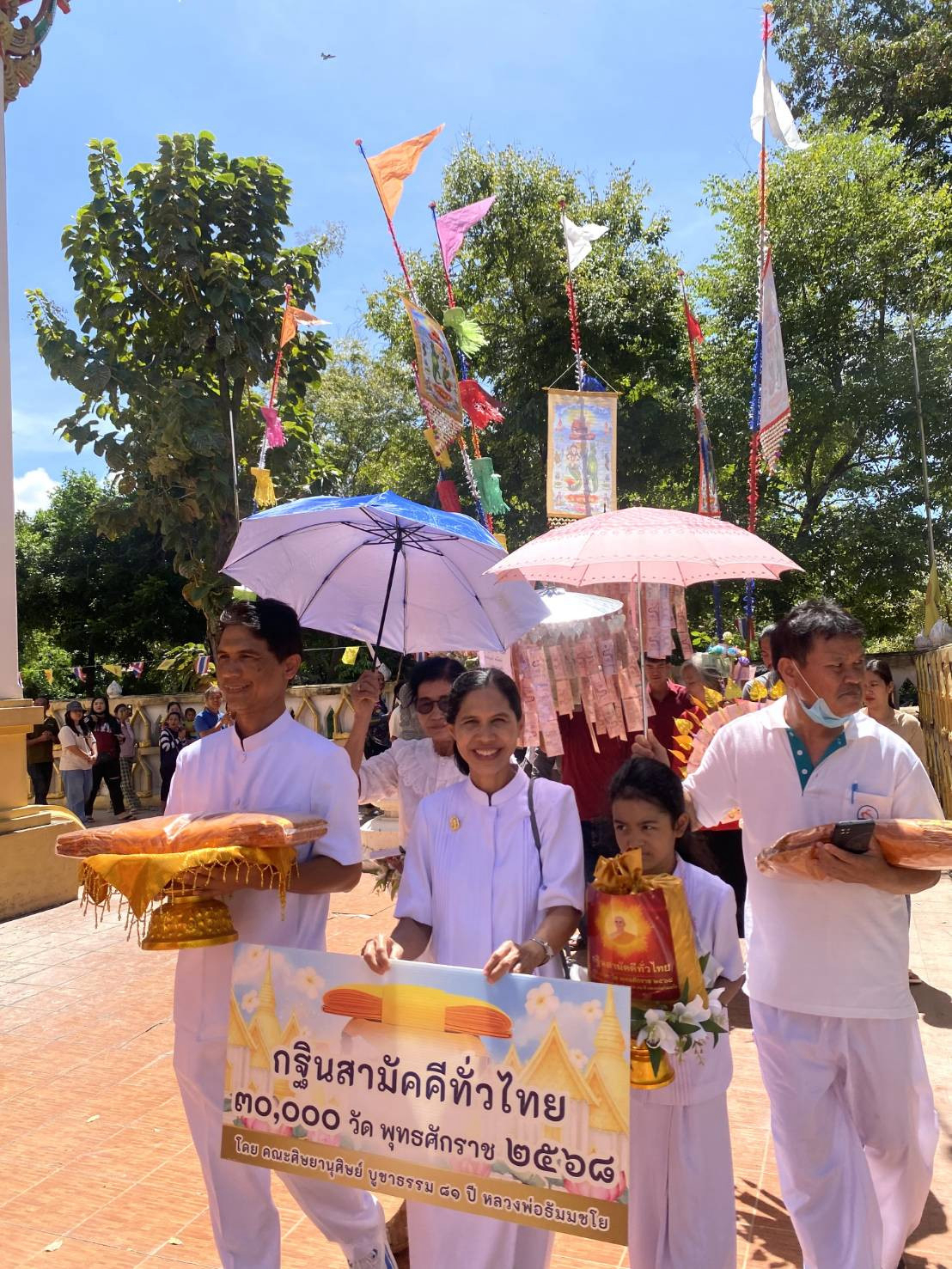 ภาพร่วมขบวนกฐินวัดศรีจันต์