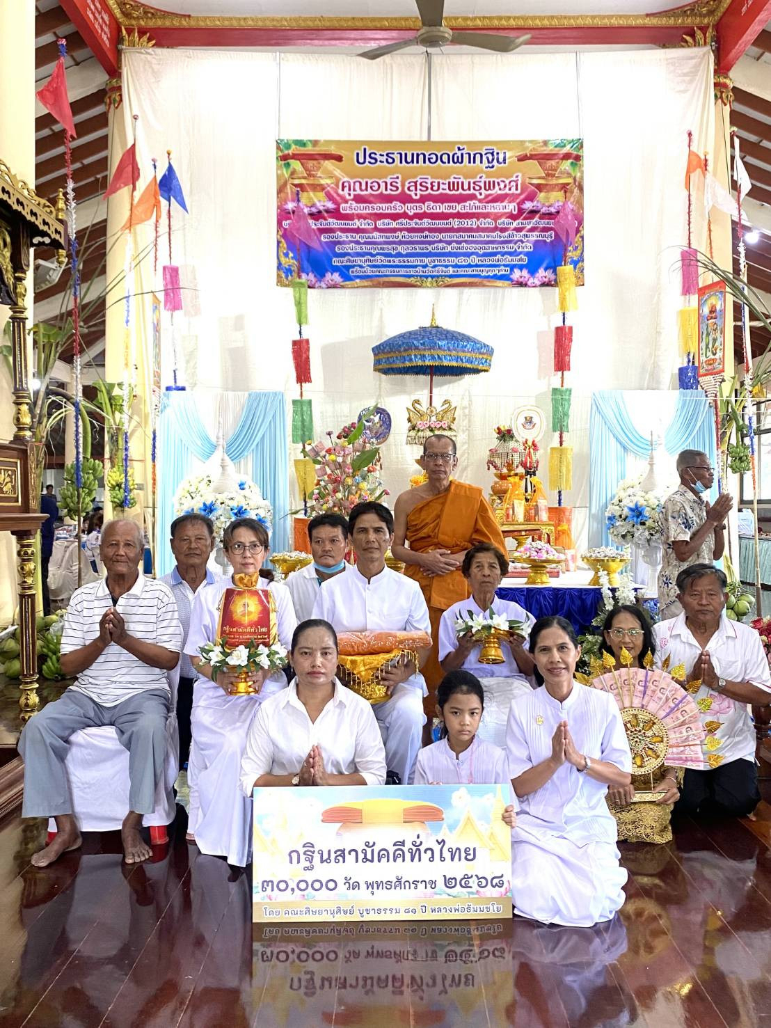 ภาพหมู่ถือพานถวายปัจจัยวัดศรีจันต์