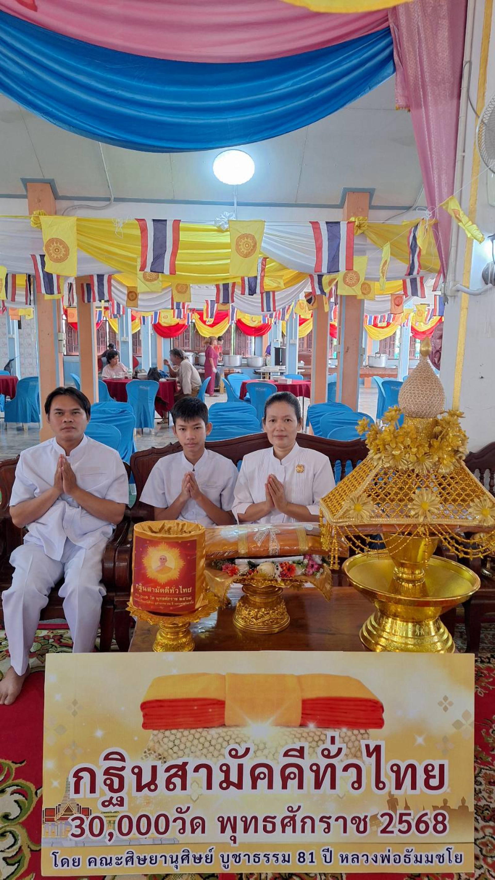 ภาพร่วมพิธีกรรมวัดบ้านแป้ง