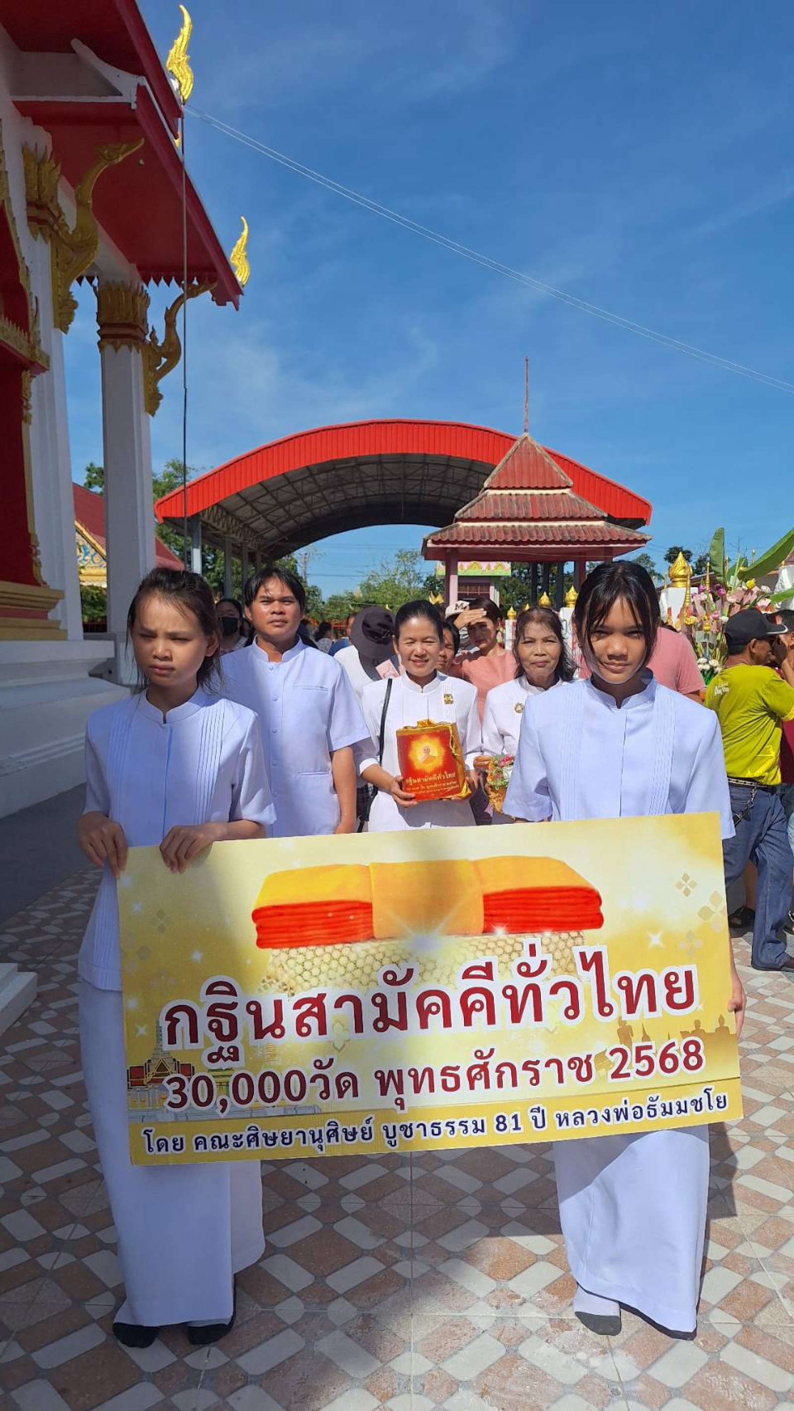 ภาพร่วมพิธีกรรมวัดบ้านแป้ง