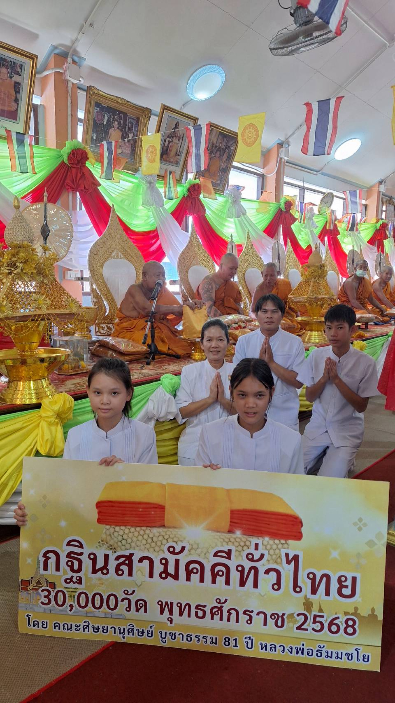 ภาพร่วมพิธีกรรมวัดบ้านแป้ง