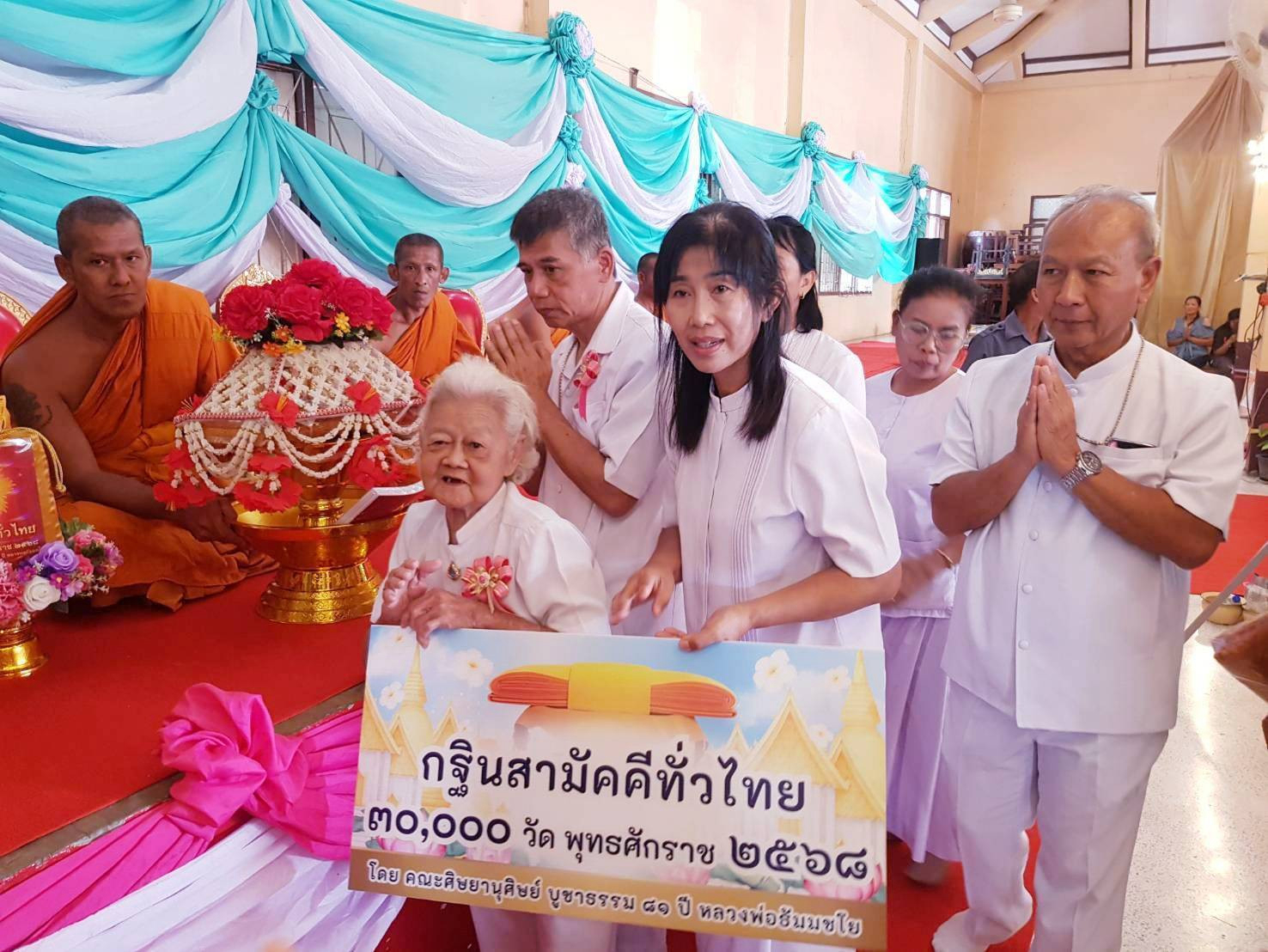 ภาพร่วมพิธีกรรมวัดปากแสก