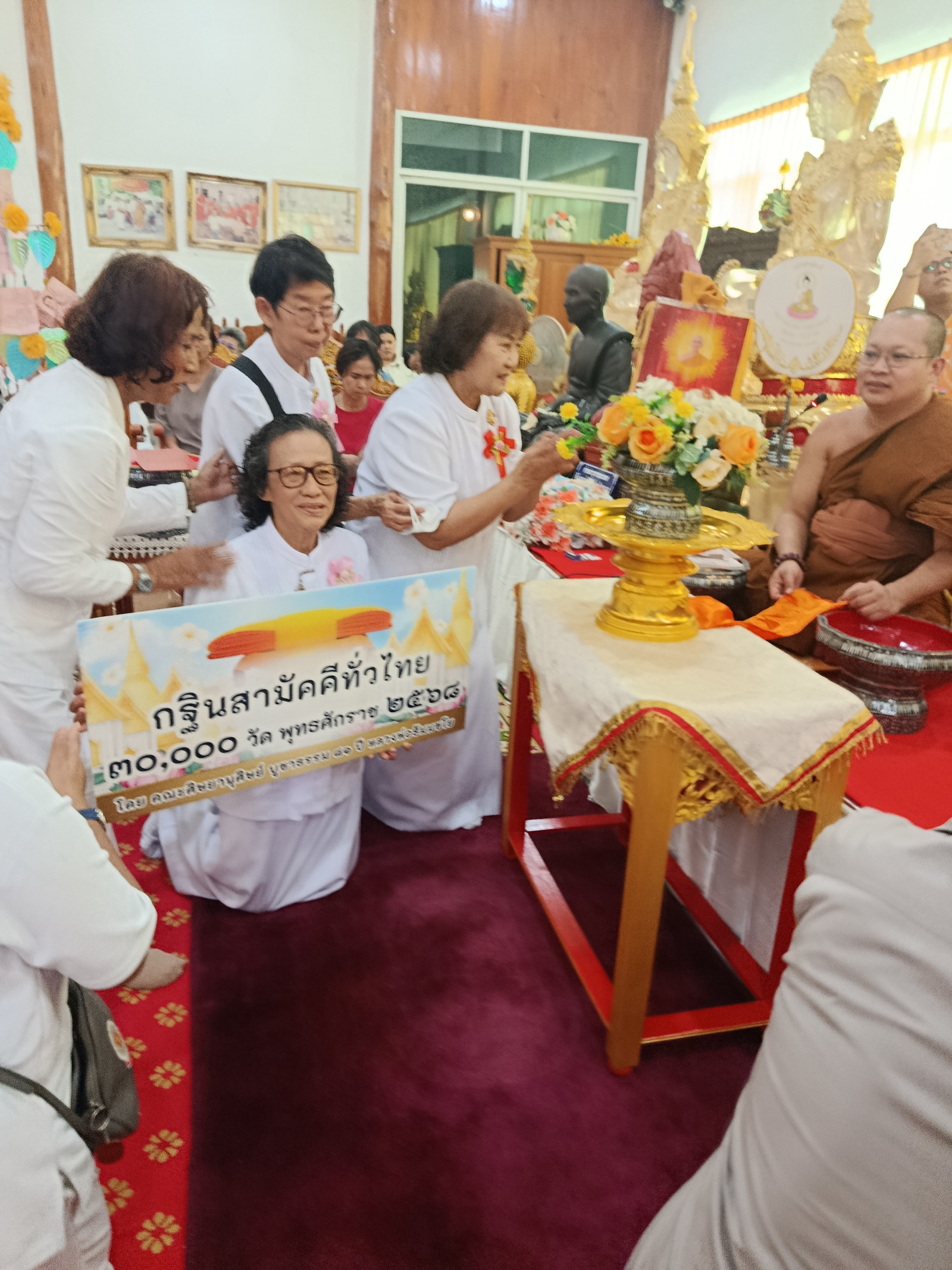 ภาพการถวายปัจจัยวัดบ้านดงน้อย
