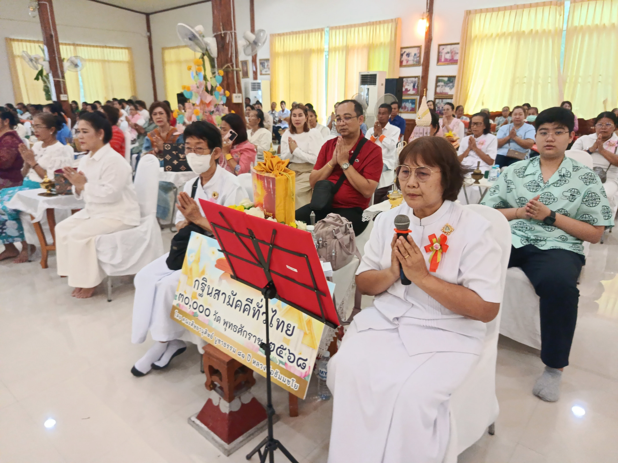 ภาพกล่าวคำถวายกฐินวัดบ้านดงน้อย