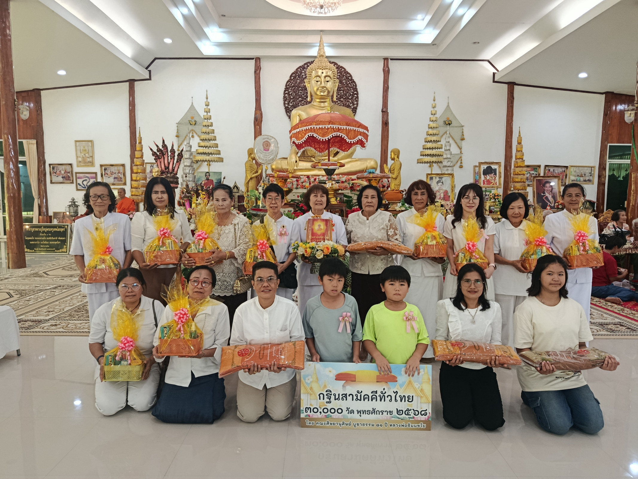 ภาพร่วมพิธีกรรมวัดบ้านดงน้อย