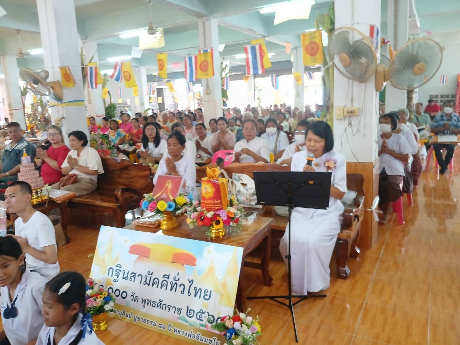 ภาพกล่าวคำถวายกฐินวัดทุ่งหนองแก้ว