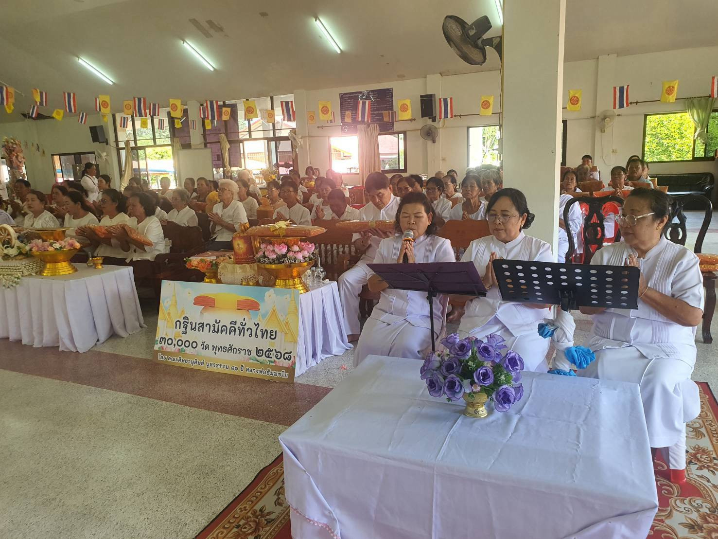 ภาพกล่าวคำถวายกฐินวัดสว่างสันติวรรณ