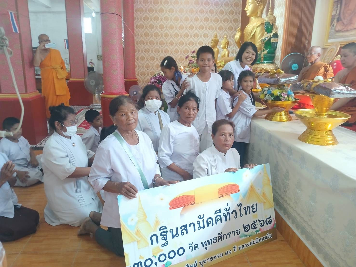 ภาพร่วมพิธีกรรมวัดทุ่งหนองแก้ว