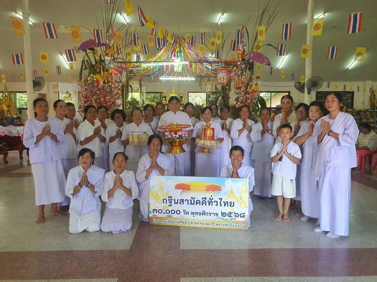 ภาพหมู่ถือพานถวายปัจจัยวัดสว่างสันติวรรณ